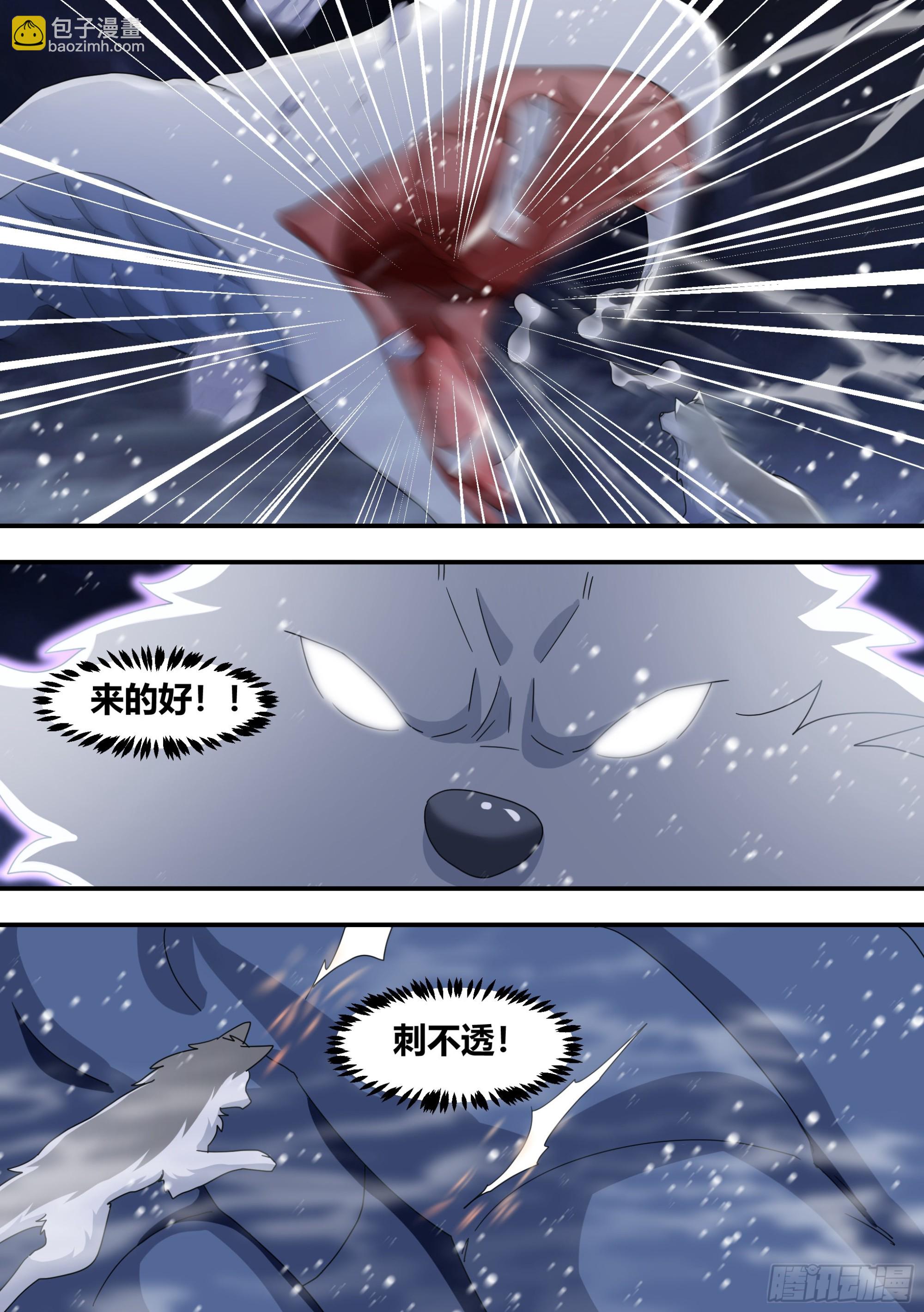 278-纸的？！-第280话