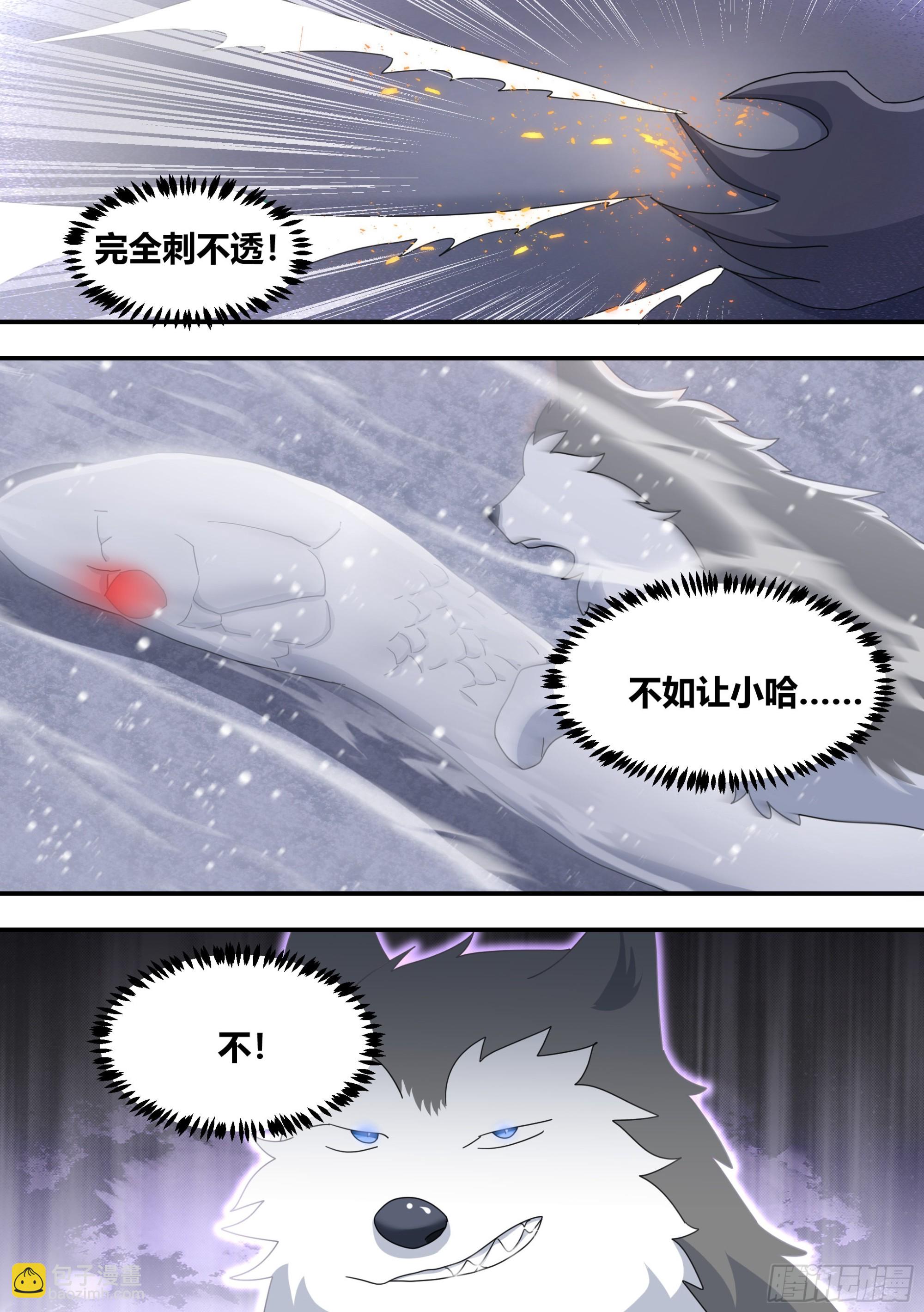 278-纸的？！-第280话