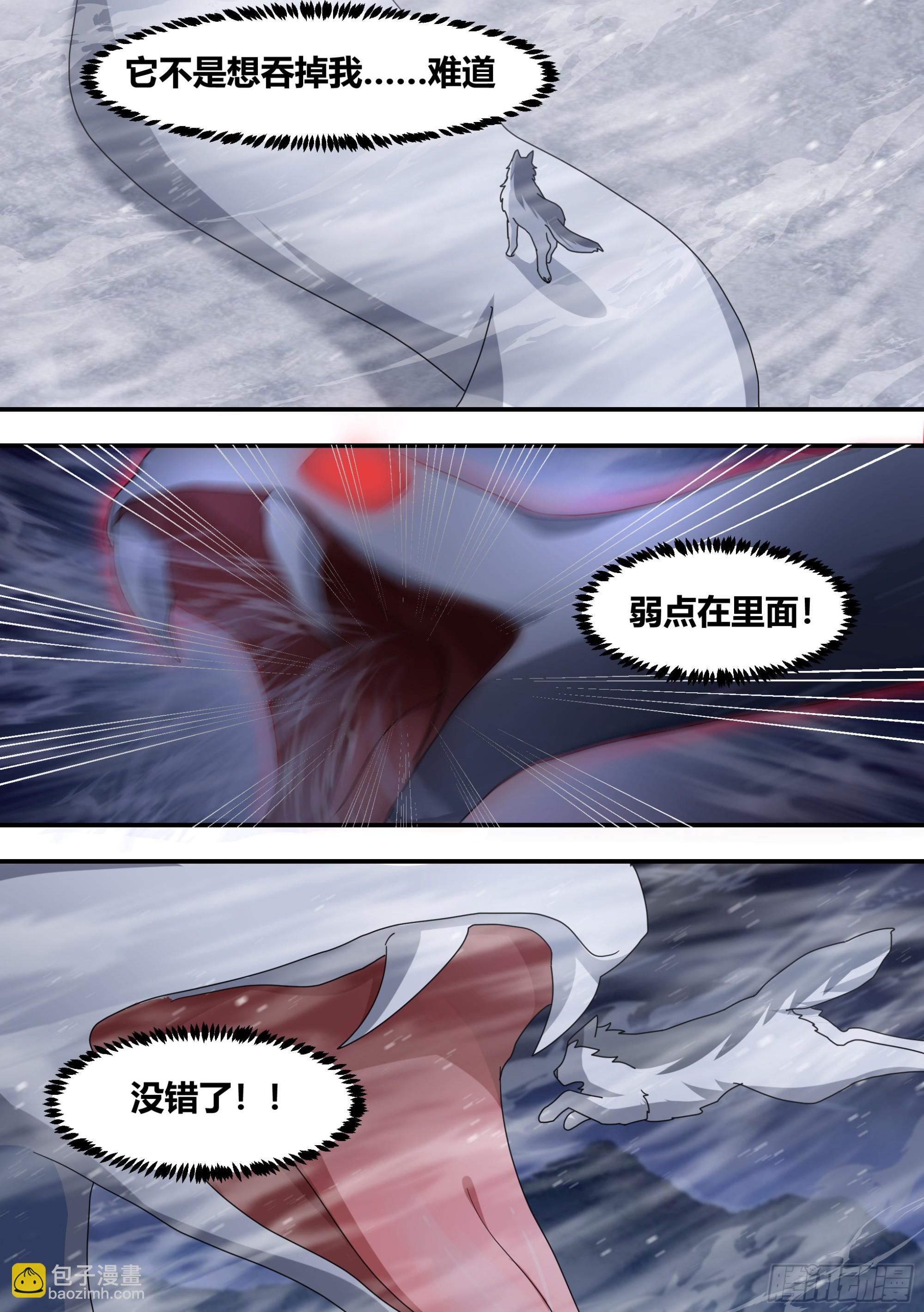 278-纸的？！-第280话