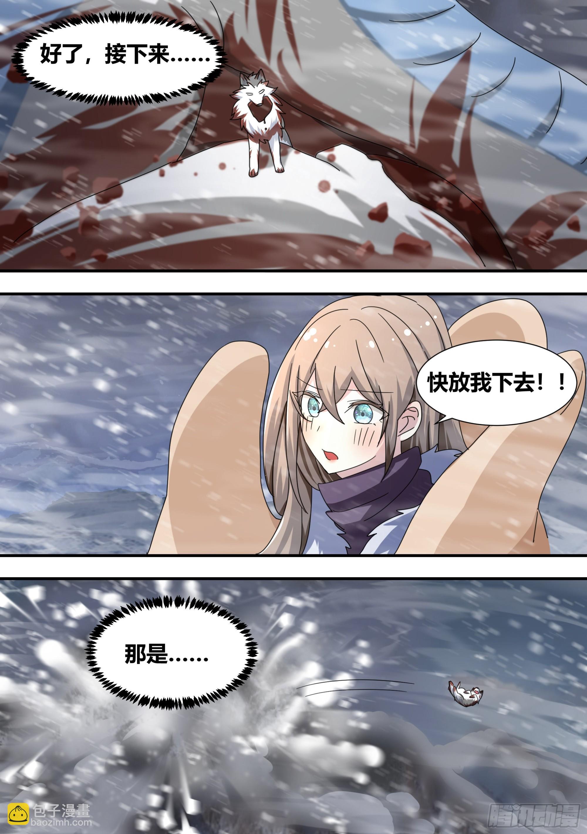278-纸的？！-第280话