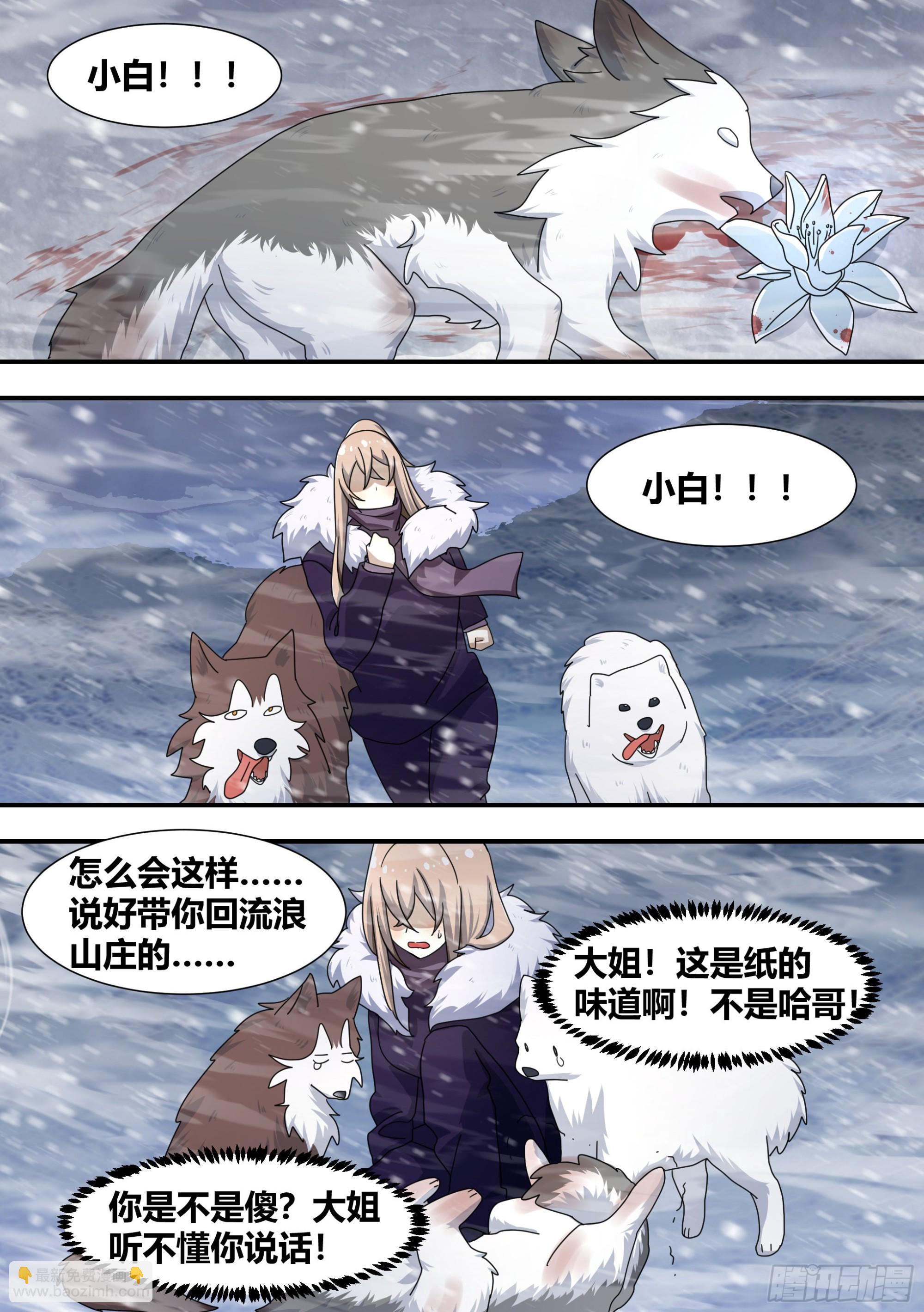 278-纸的？！-第280话
