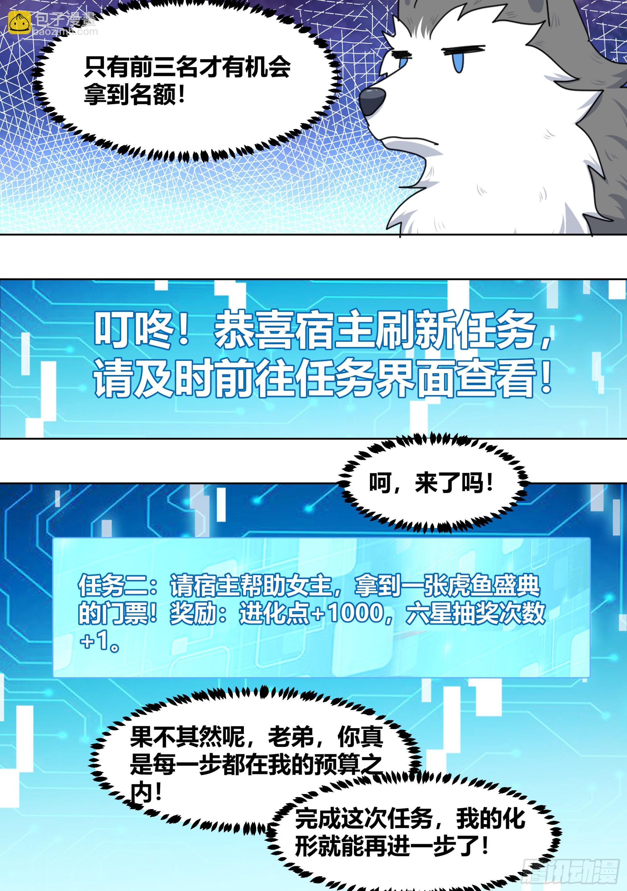 280-绝育吧-第282话