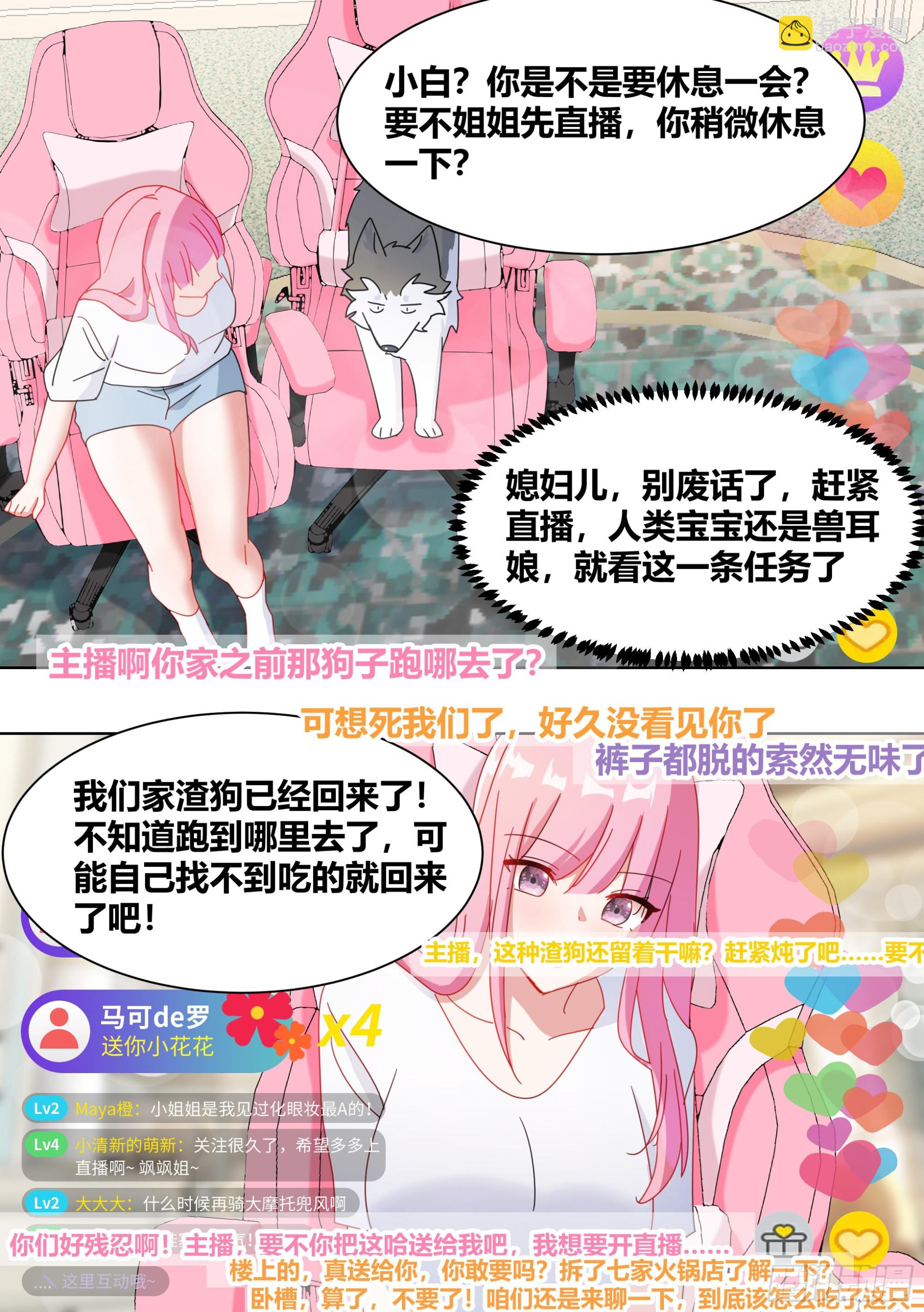 280-绝育吧-第282话