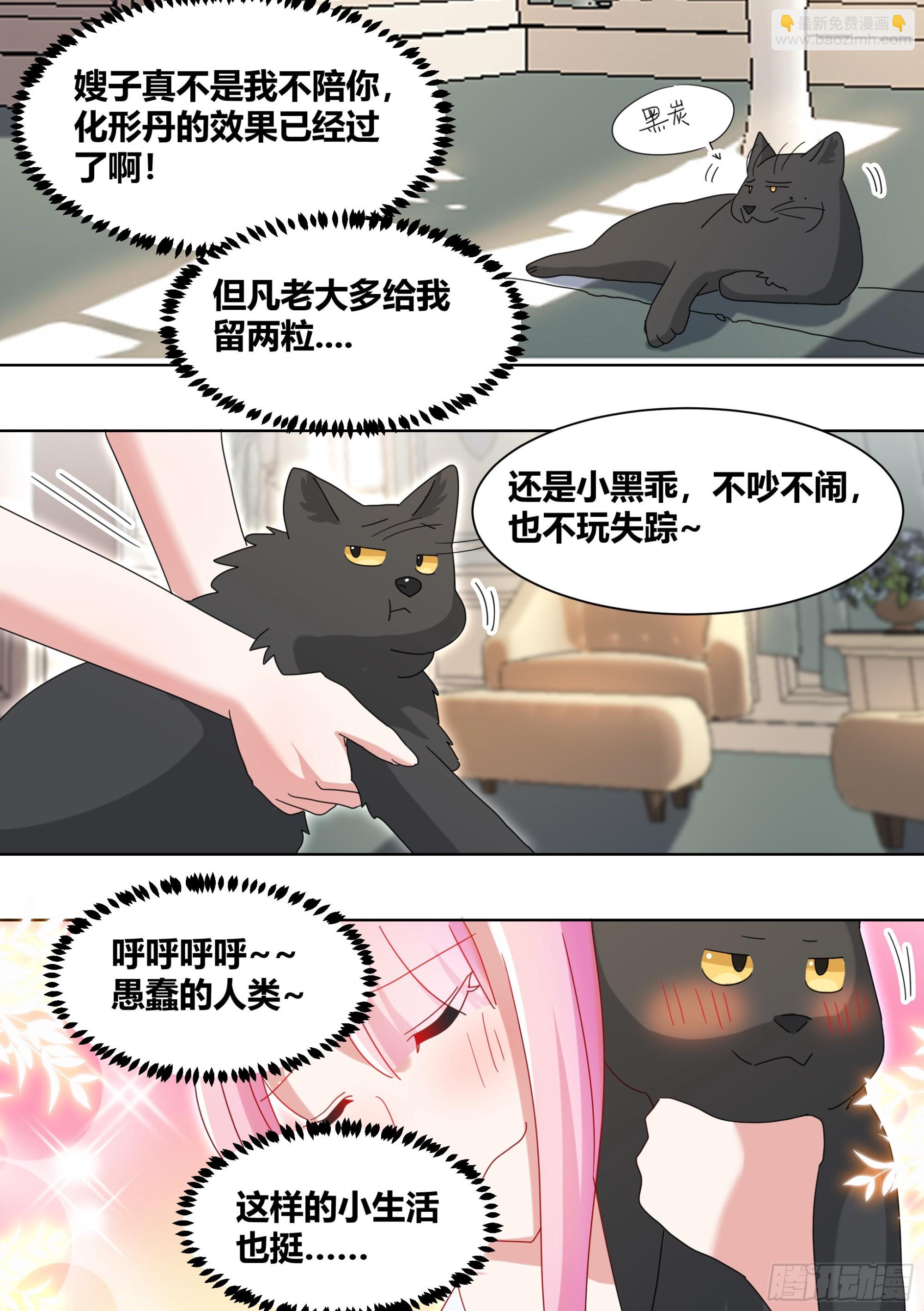 280-绝育吧-第282话