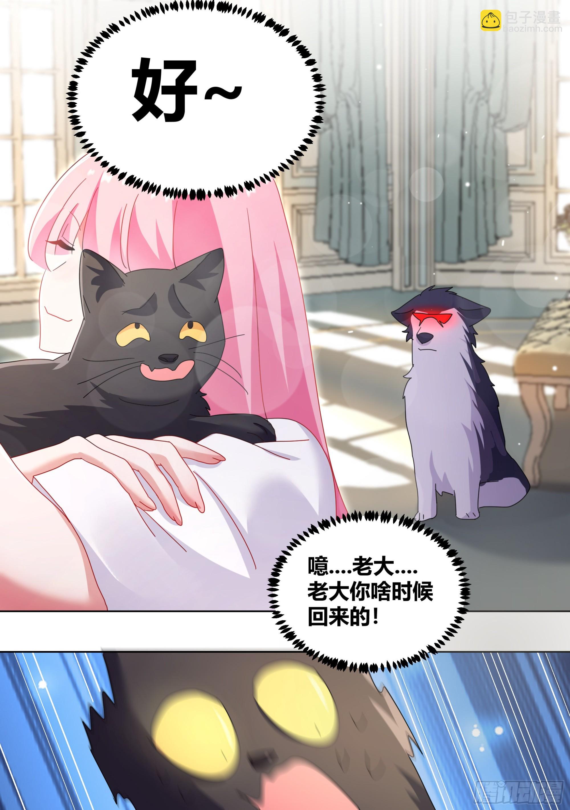 280-绝育吧-第282话