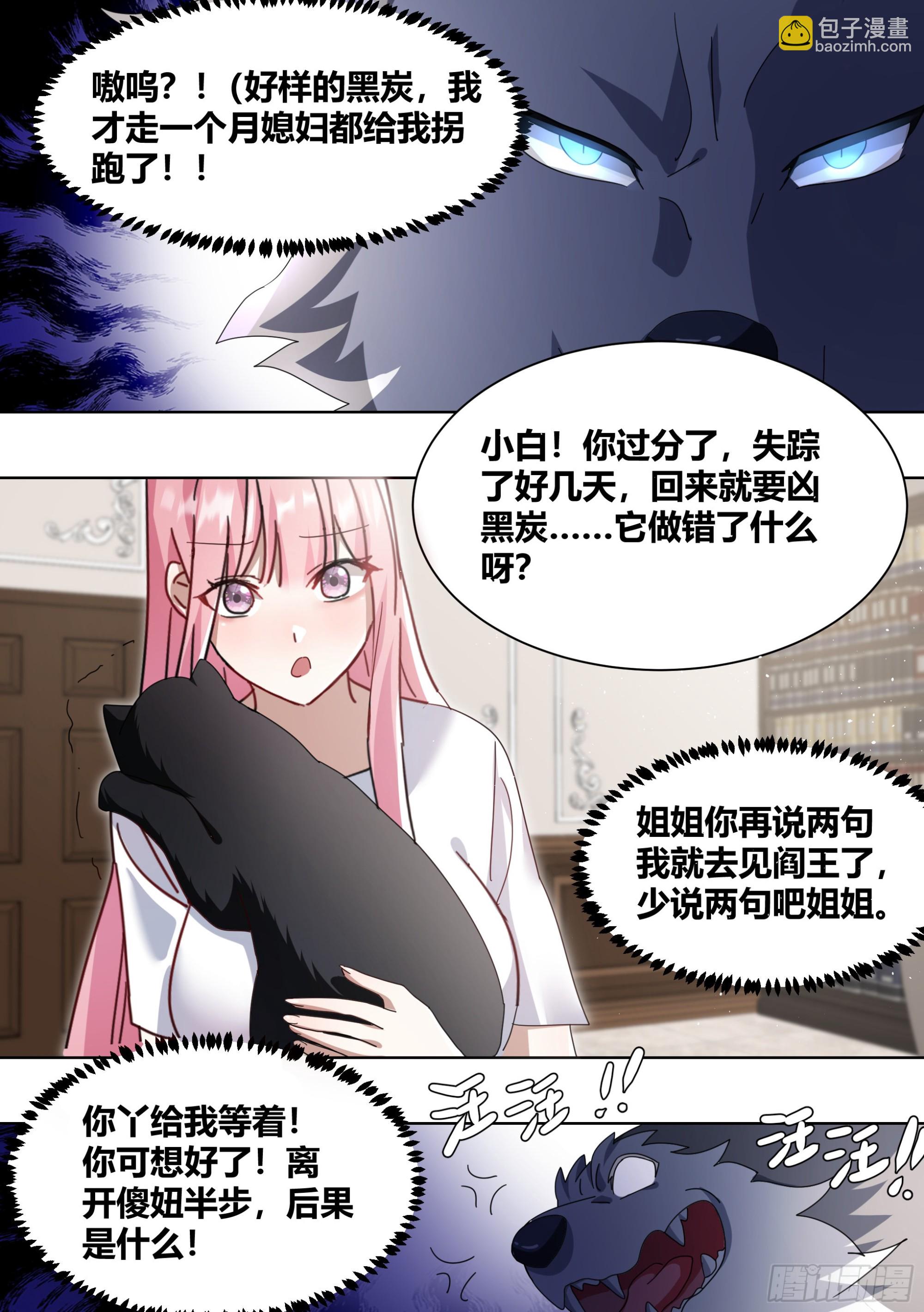 280-绝育吧-第282话