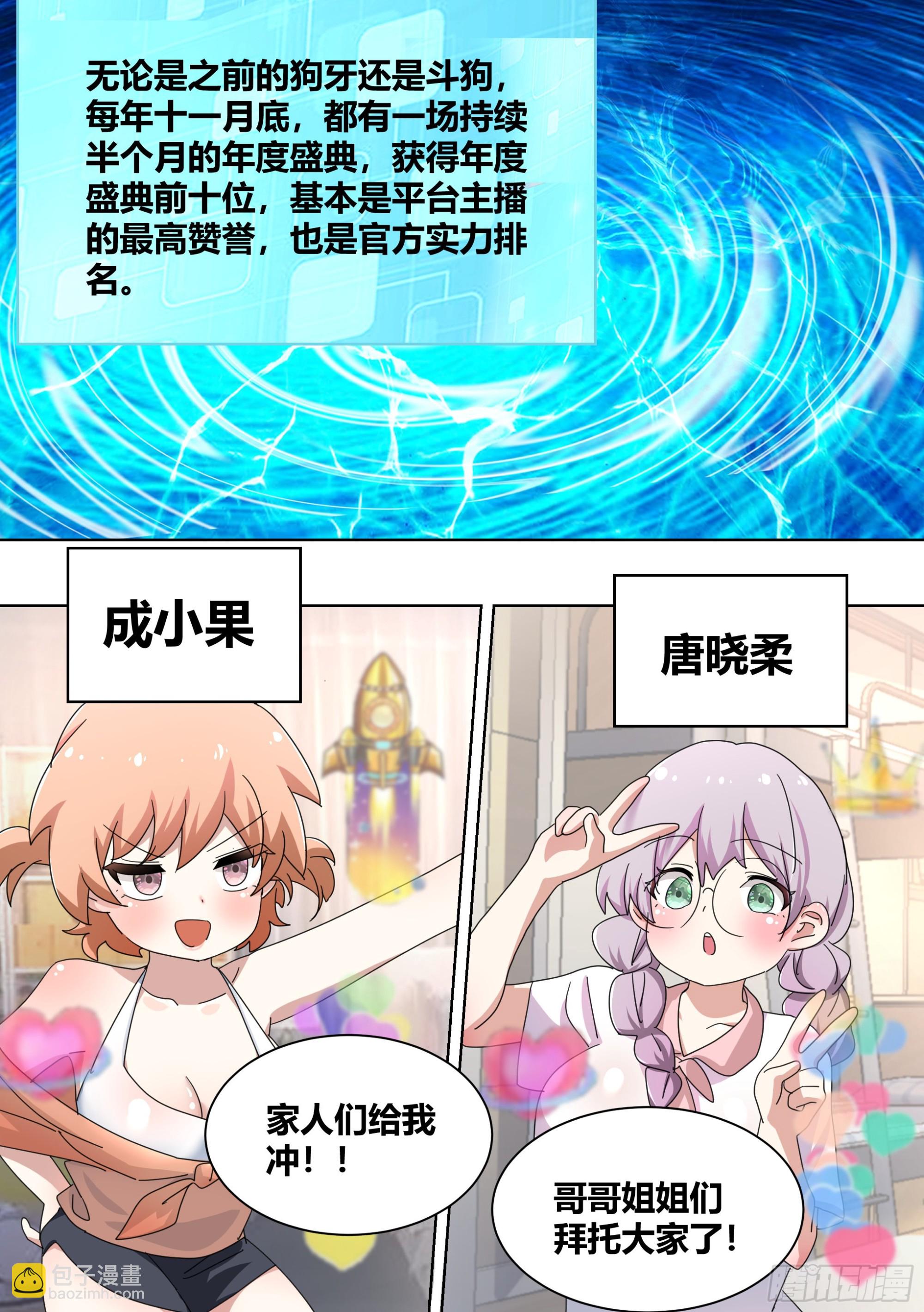 280-绝育吧-第282话