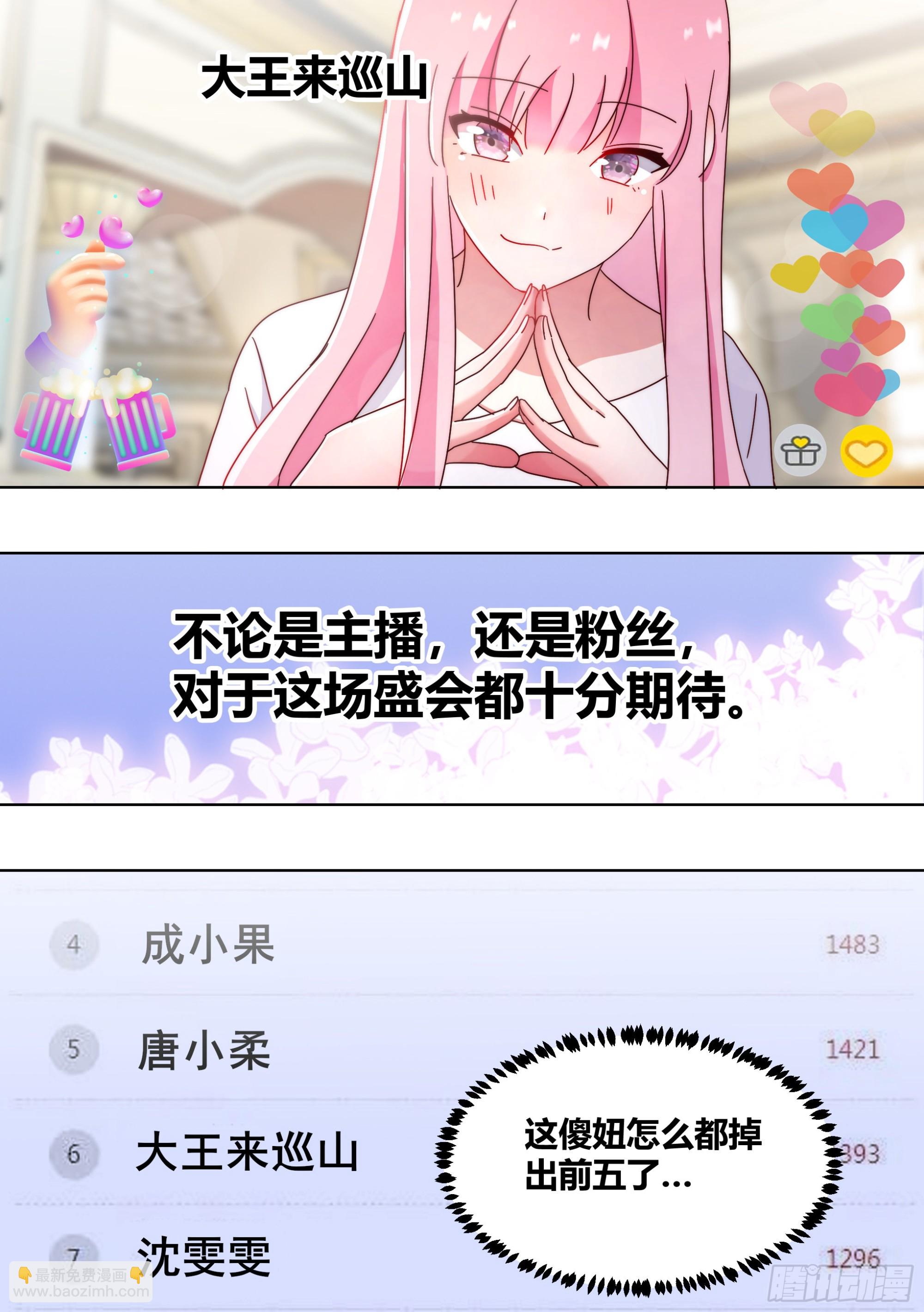 280-绝育吧-第282话