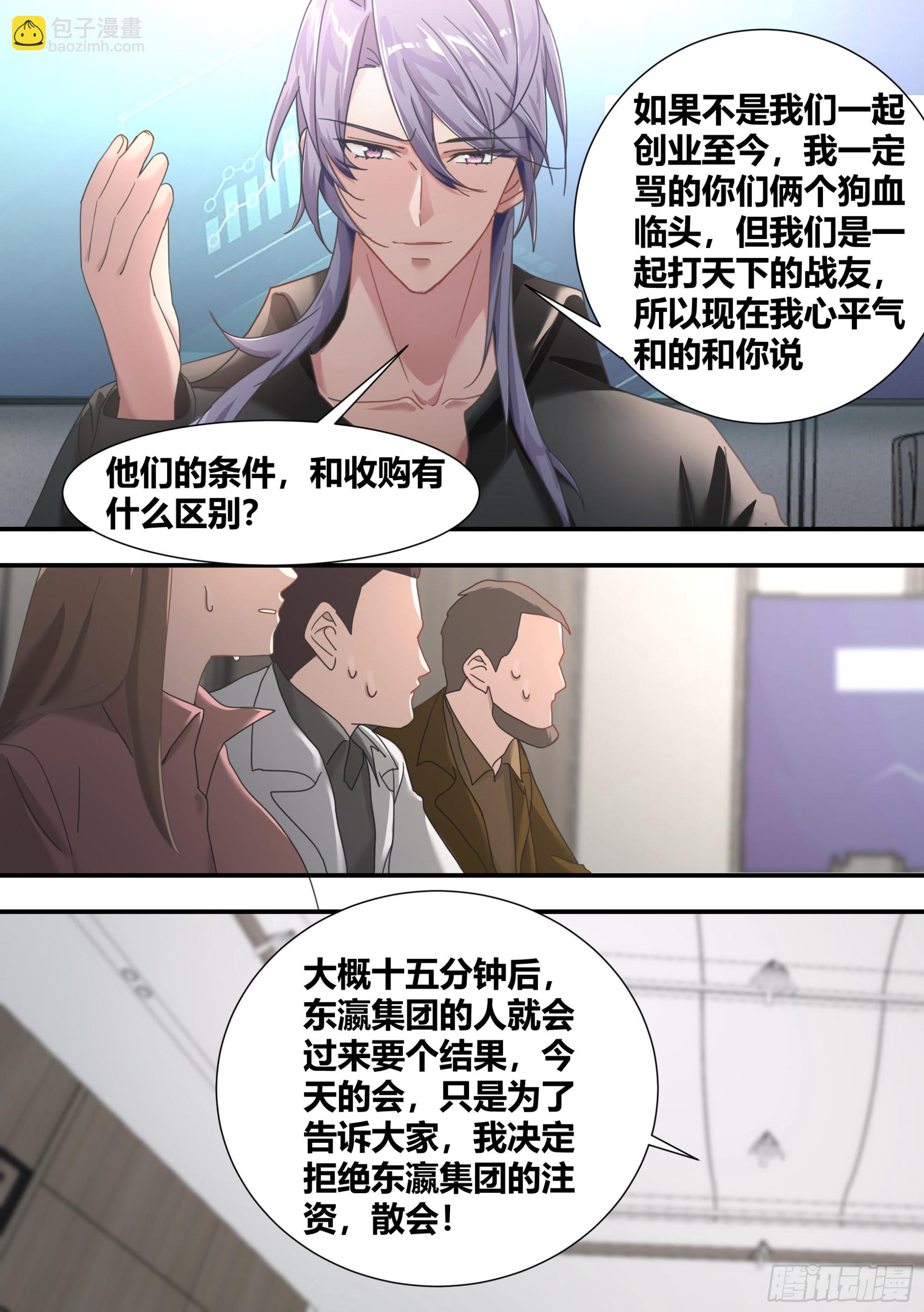 282-东瀛风投-第284话
