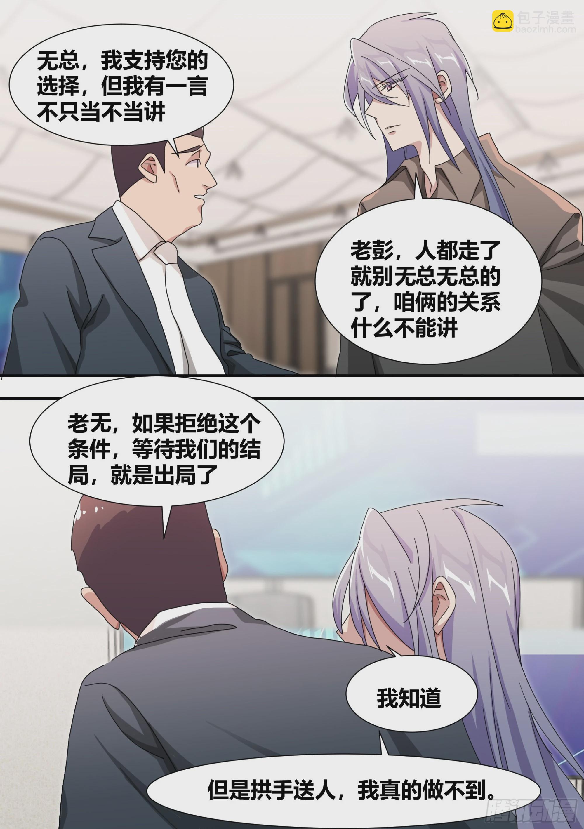 282-东瀛风投-第284话