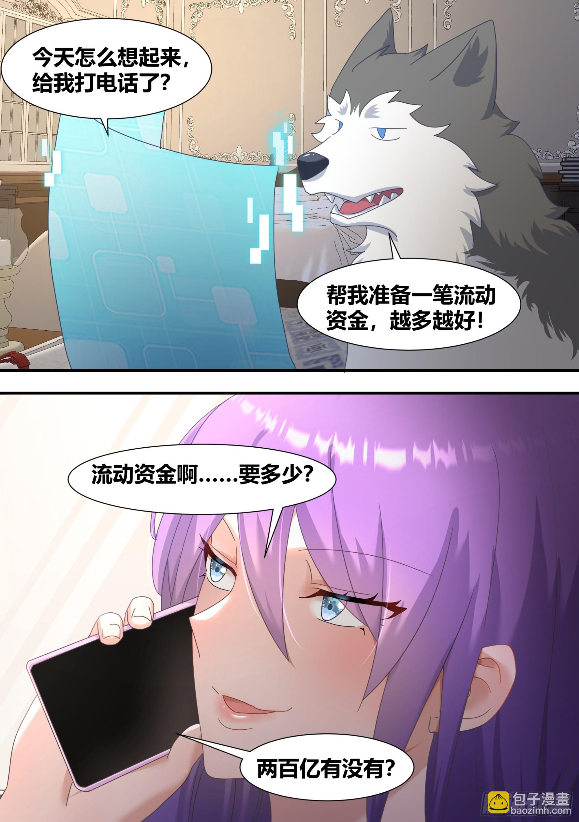 282-东瀛风投-第284话
