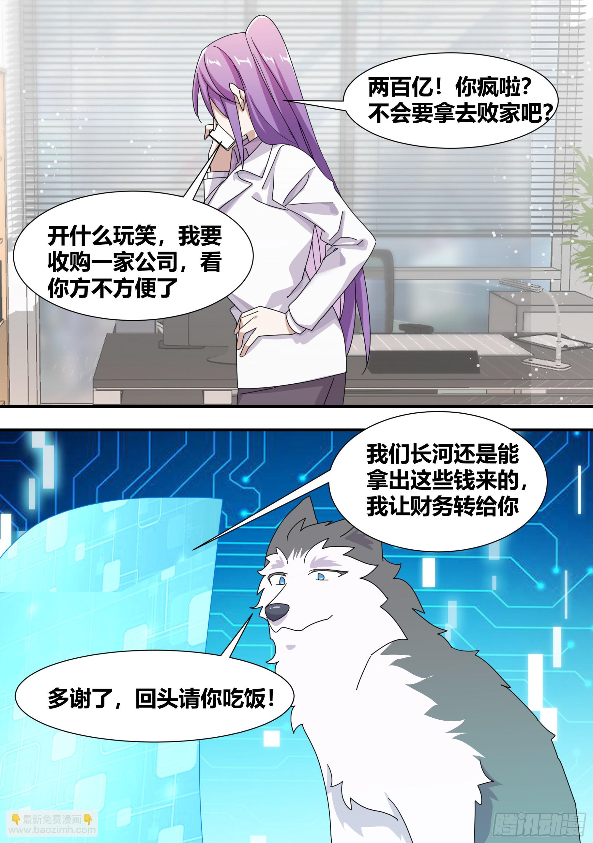 282-东瀛风投-第284话