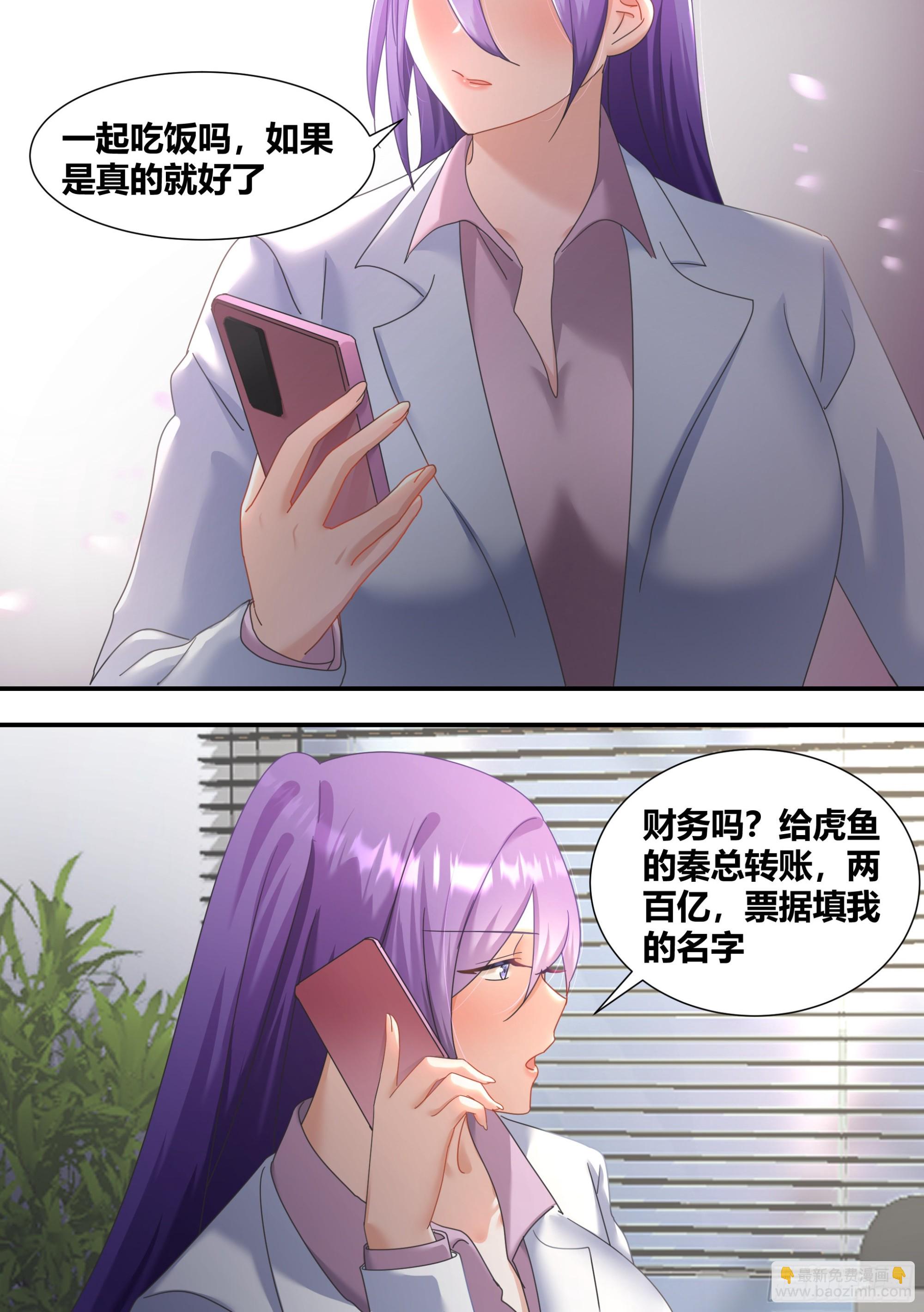 282-东瀛风投-第284话
