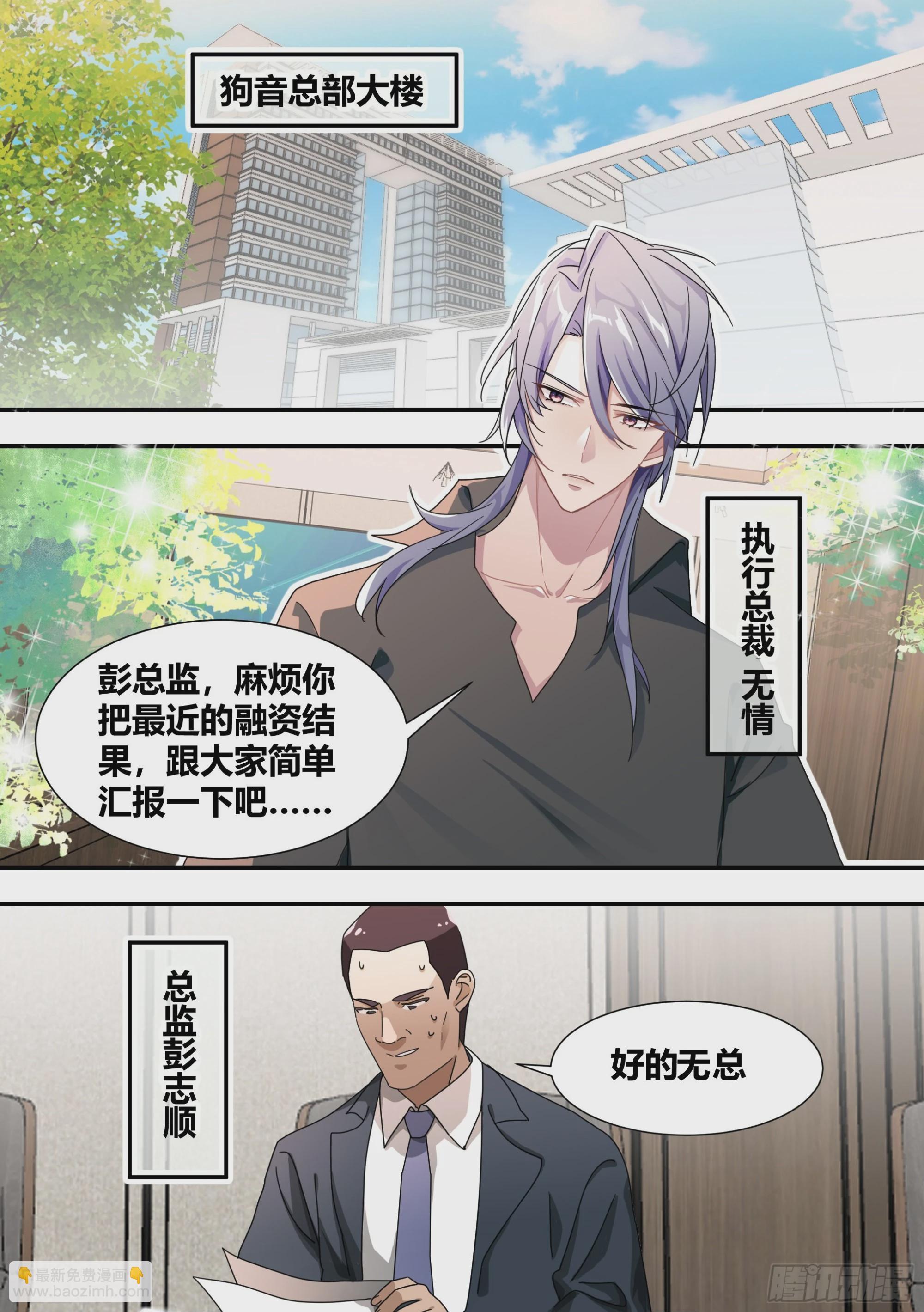 282-东瀛风投-第284话