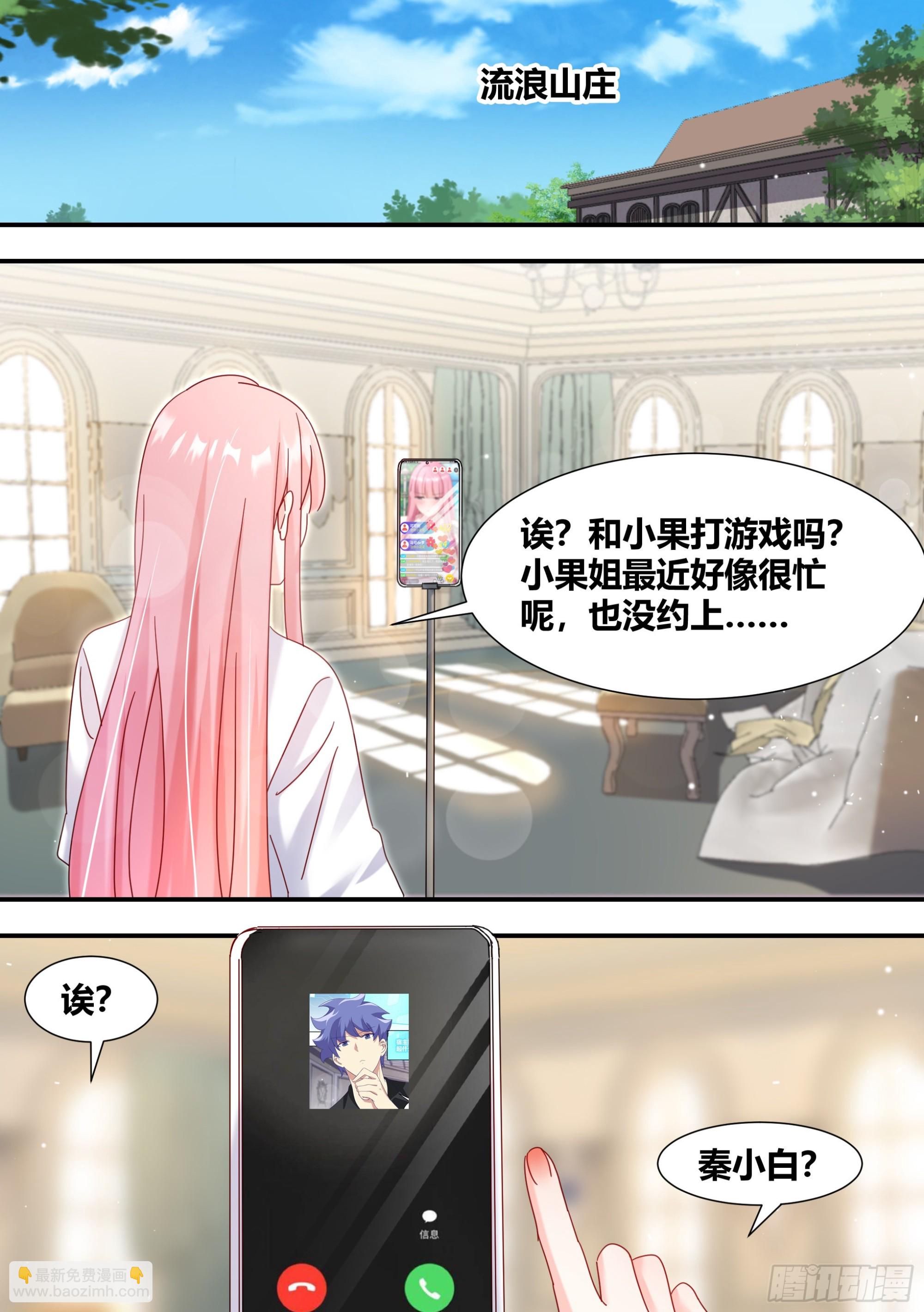 284-想入非非-第286话
