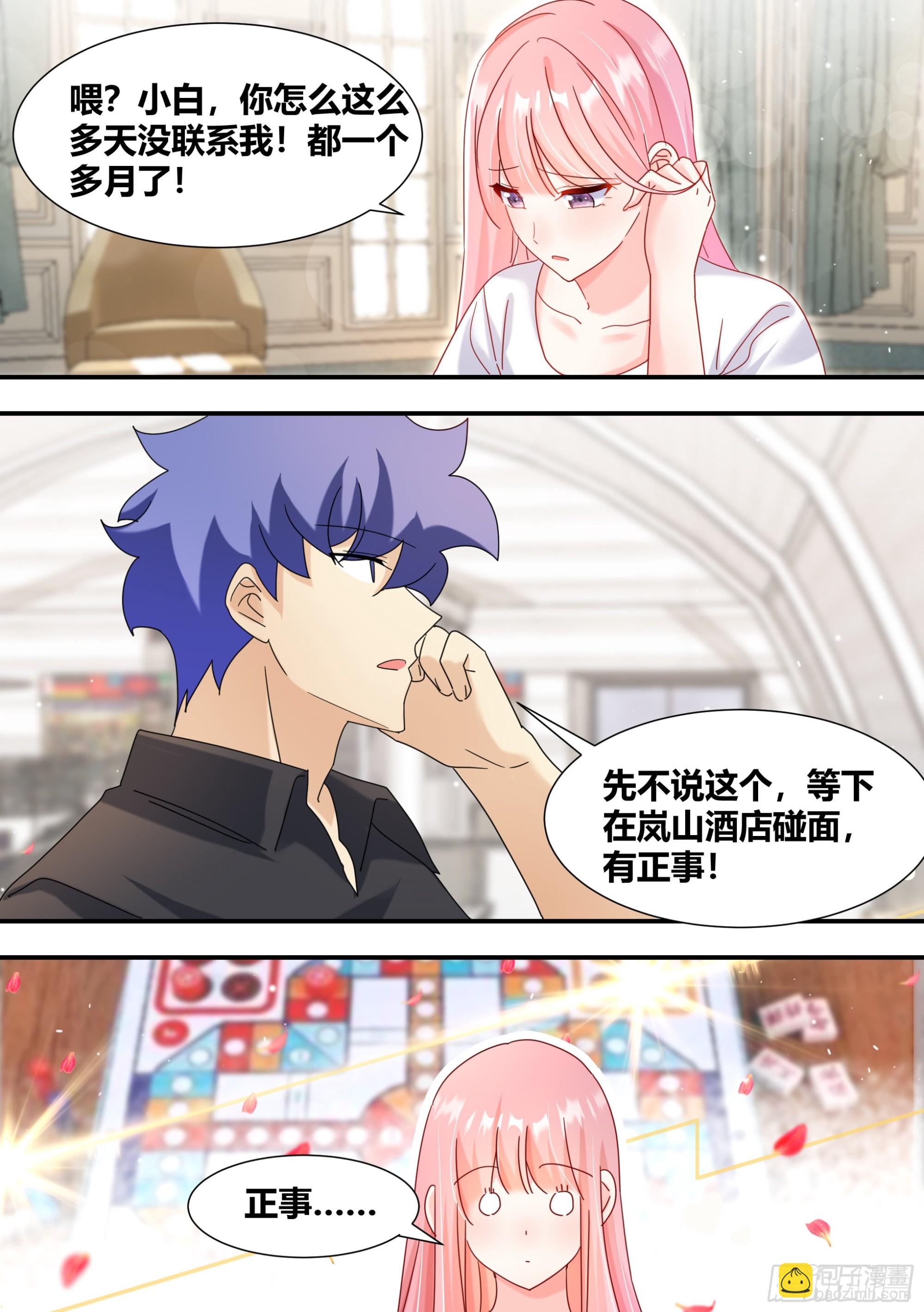 284-想入非非-第286话