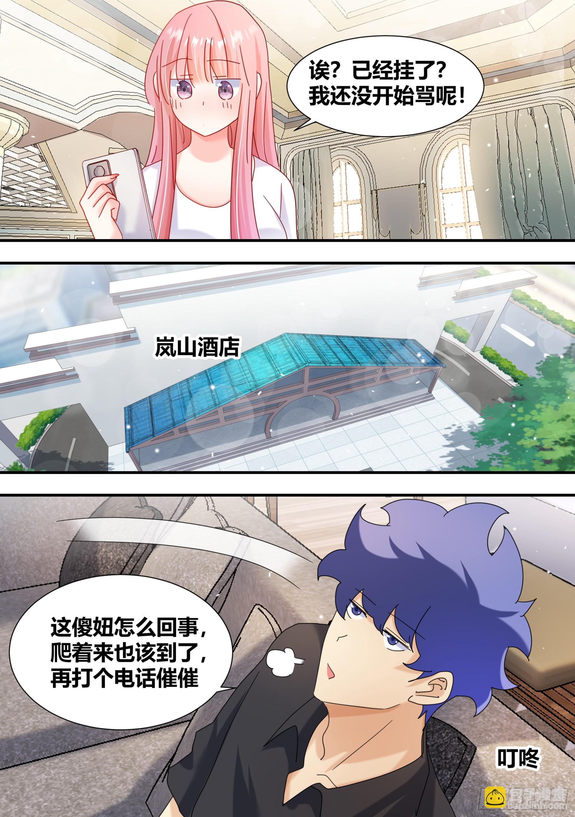 284-想入非非-第286话