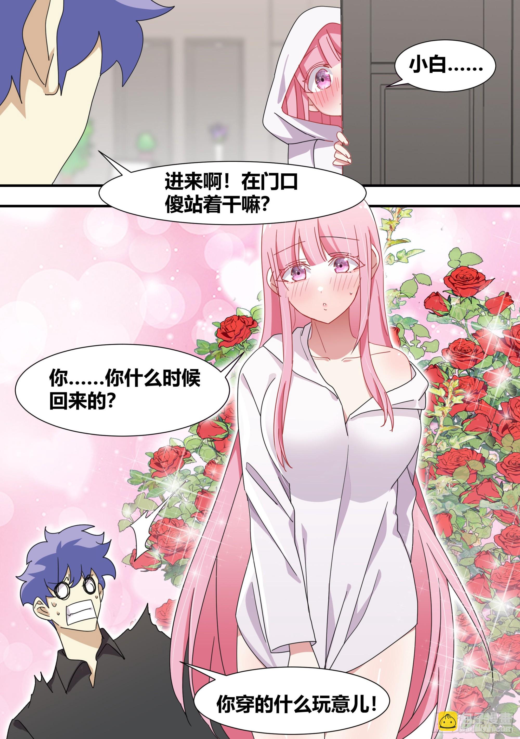 284-想入非非-第286话