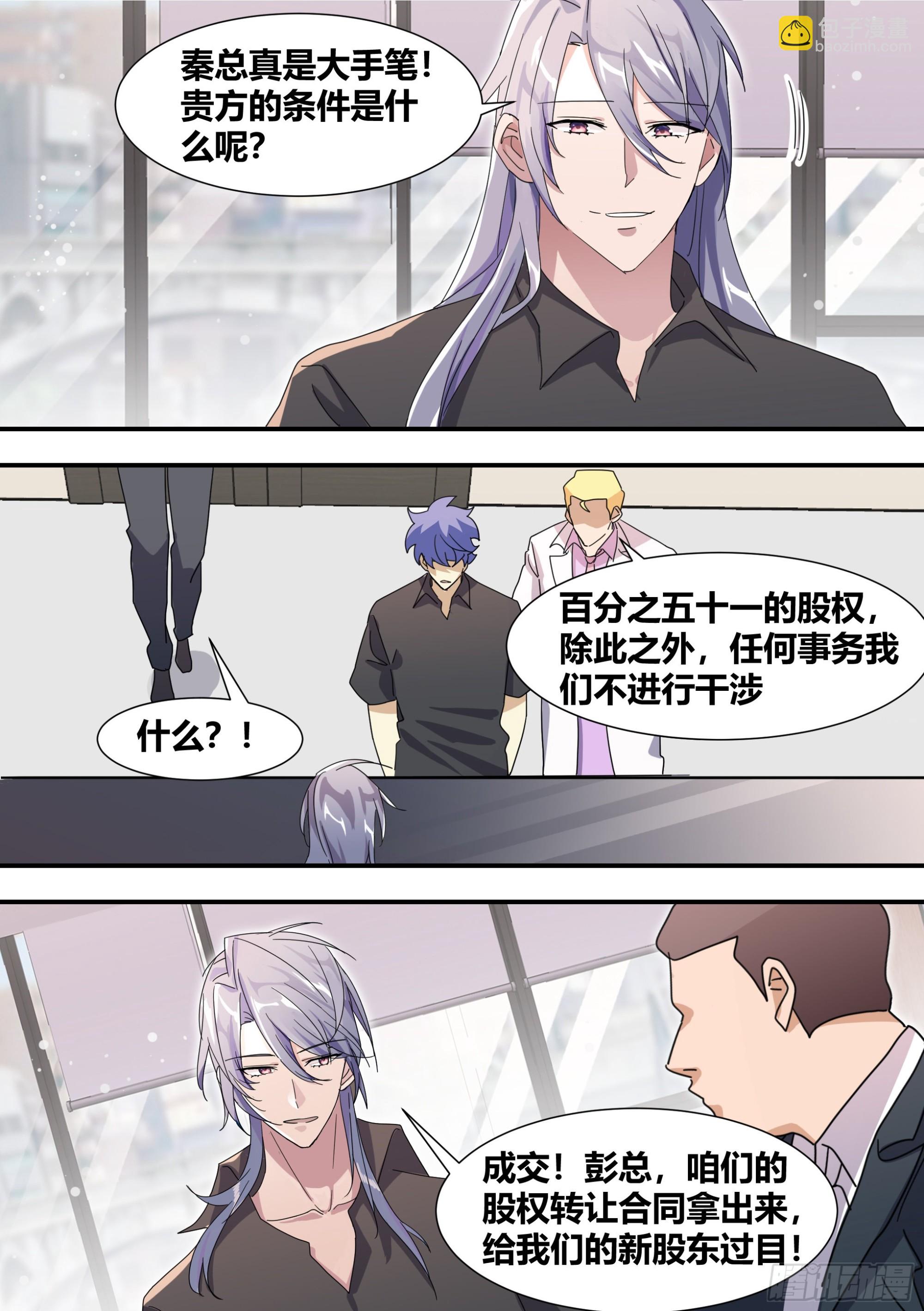 284-想入非非-第286话