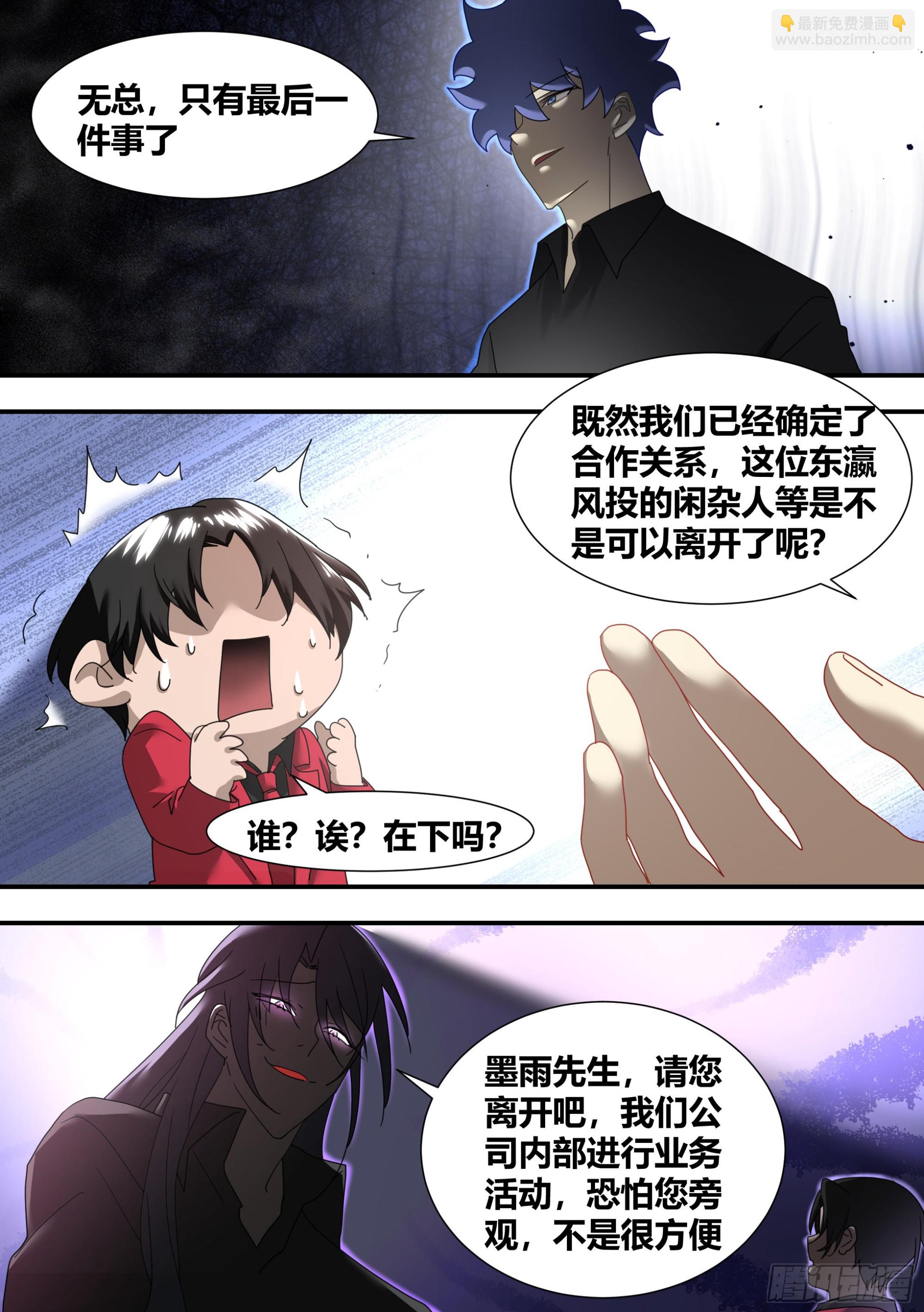 284-想入非非-第286话