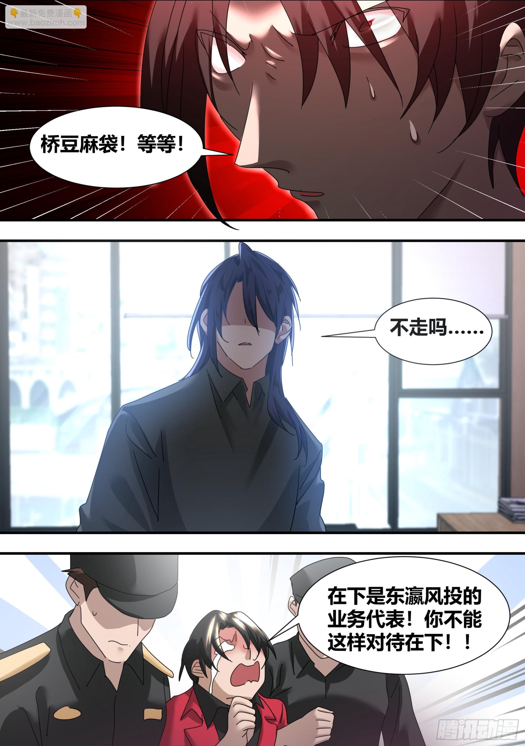 284-想入非非-第286话
