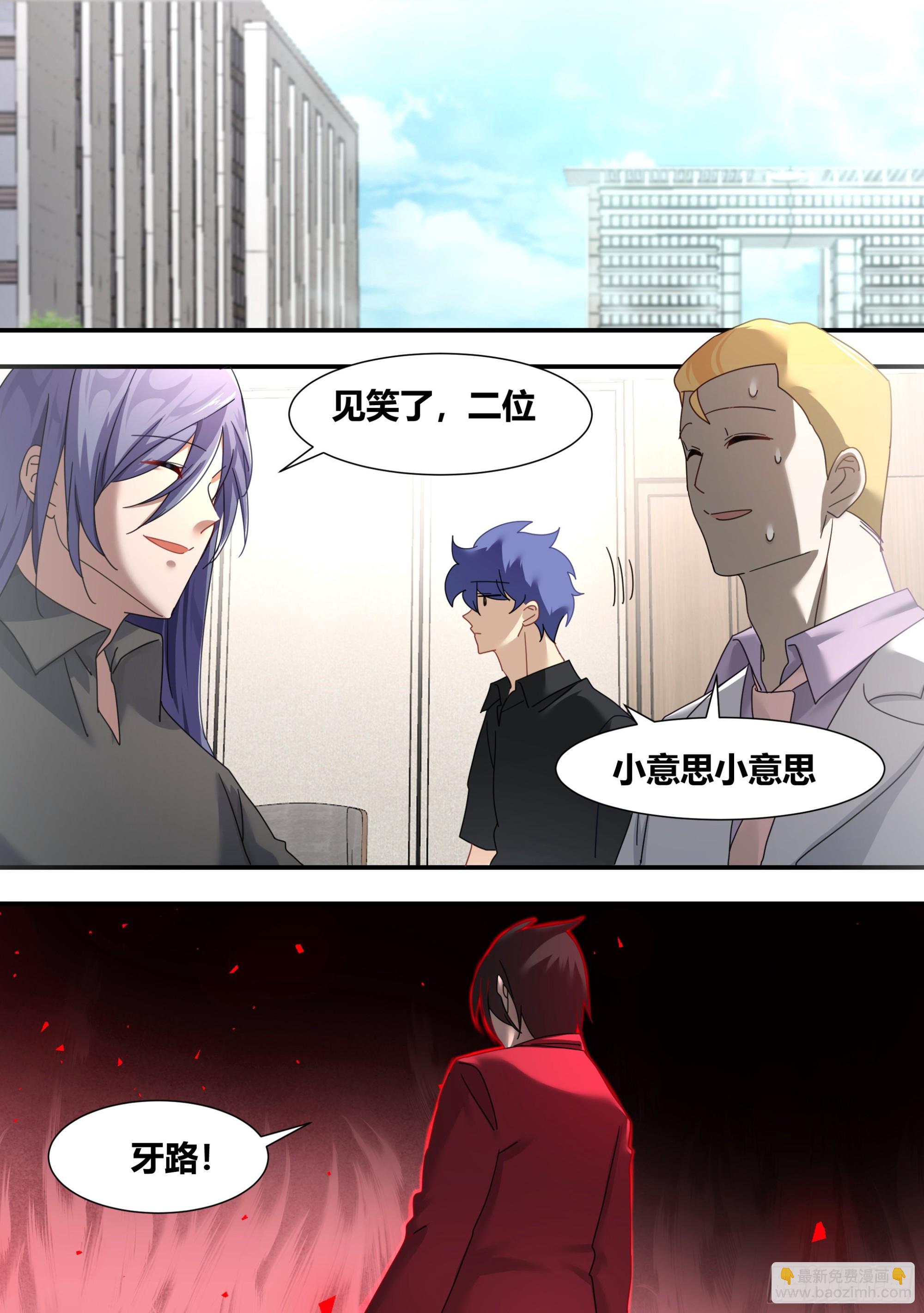 284-想入非非-第286话