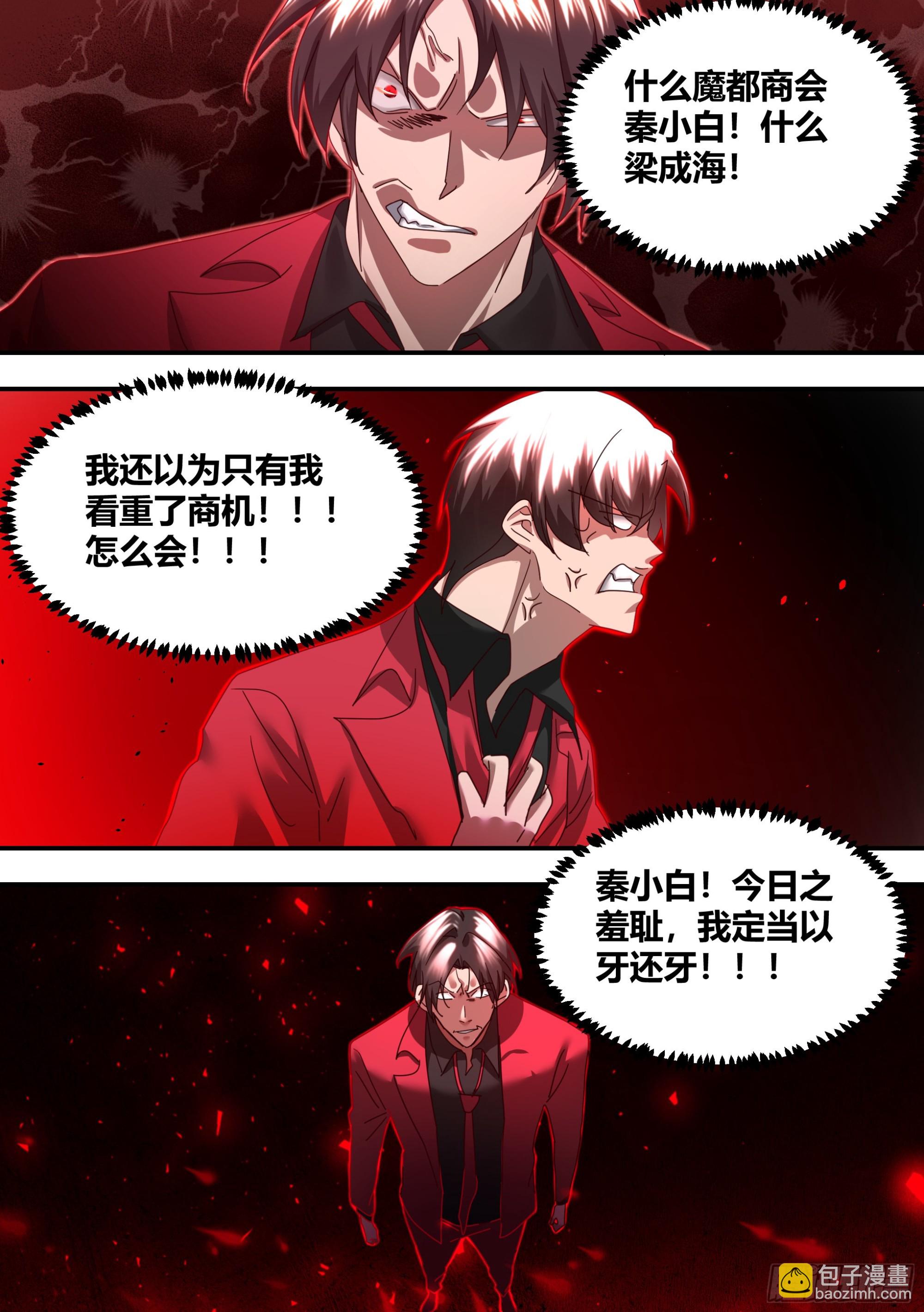 284-想入非非-第286话