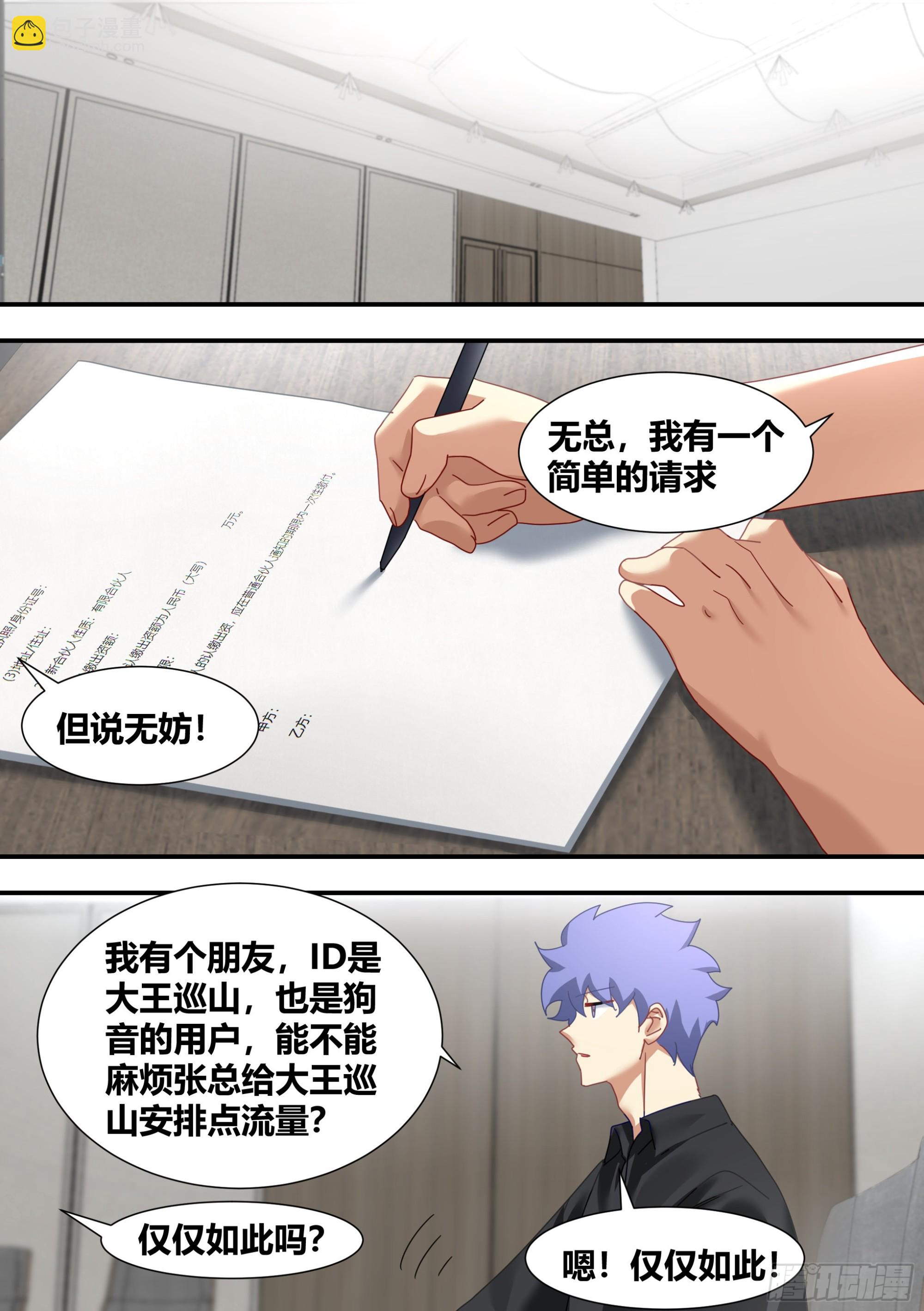 284-想入非非-第286话