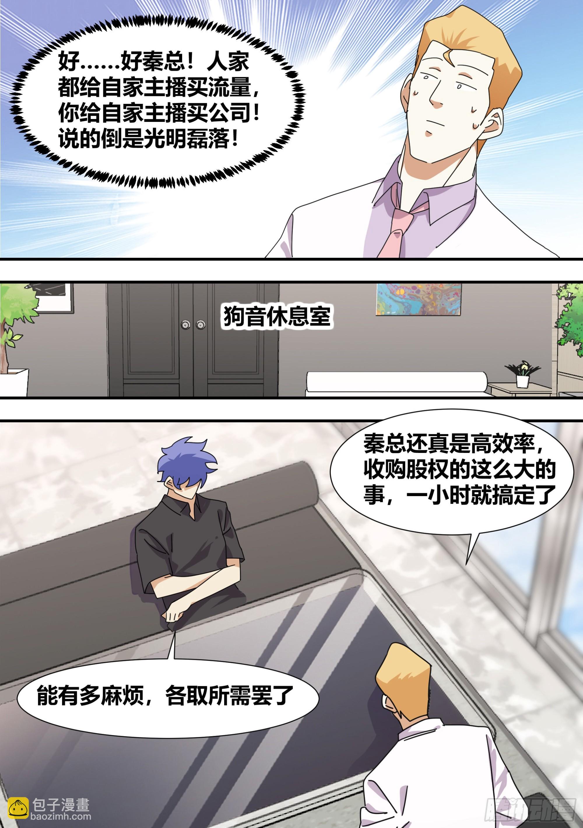 284-想入非非-第286话