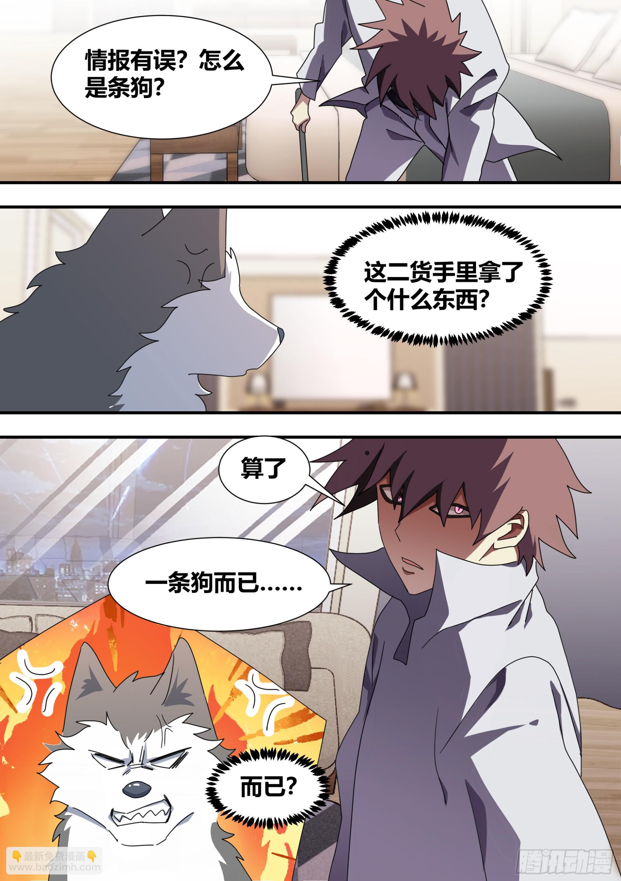 286-刺客-第288话