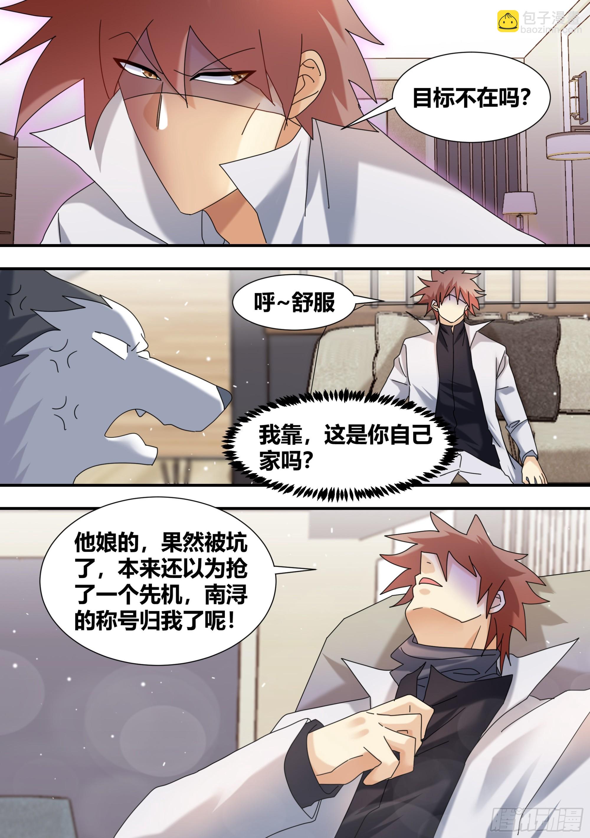 286-刺客-第288话
