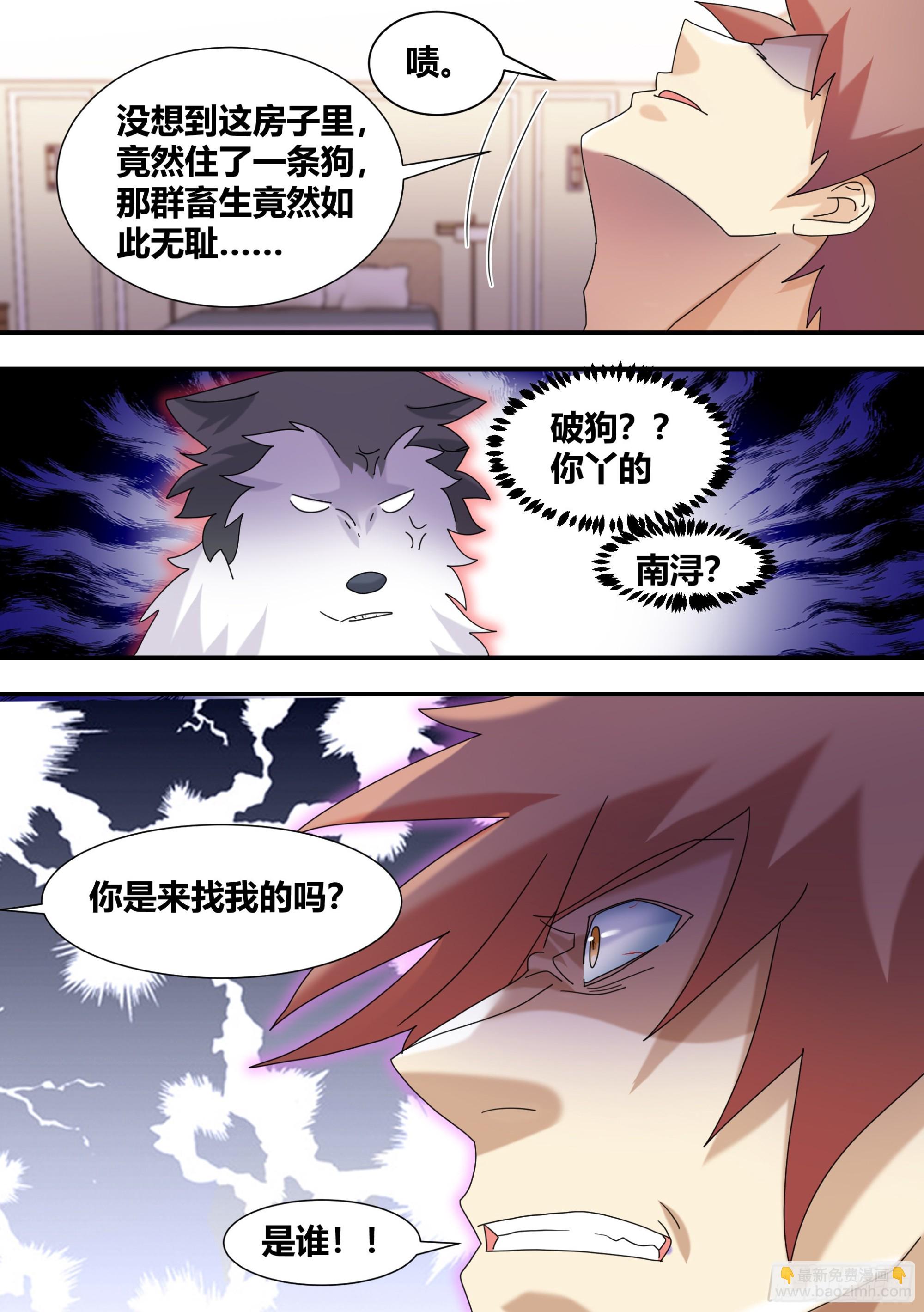 286-刺客-第288话