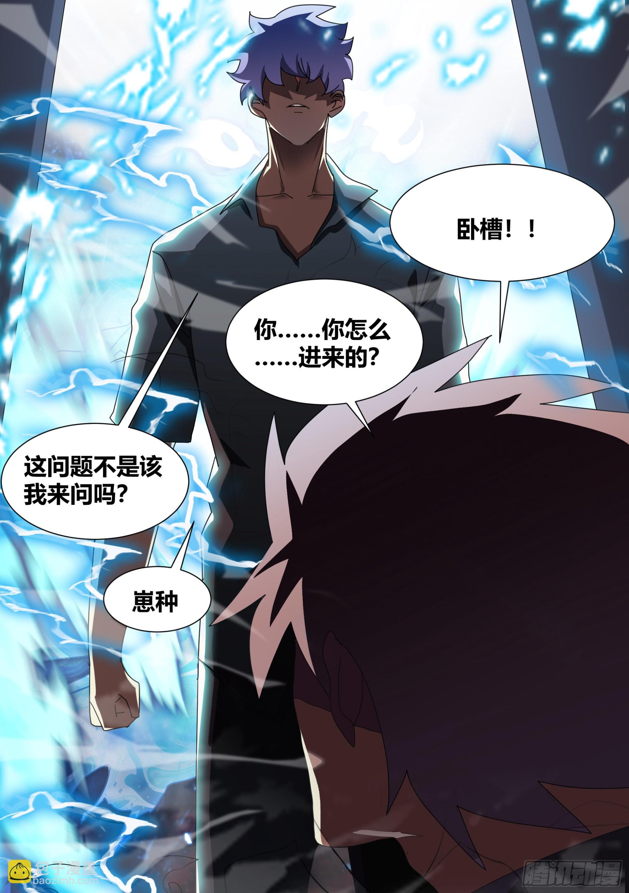 286-刺客-第288话