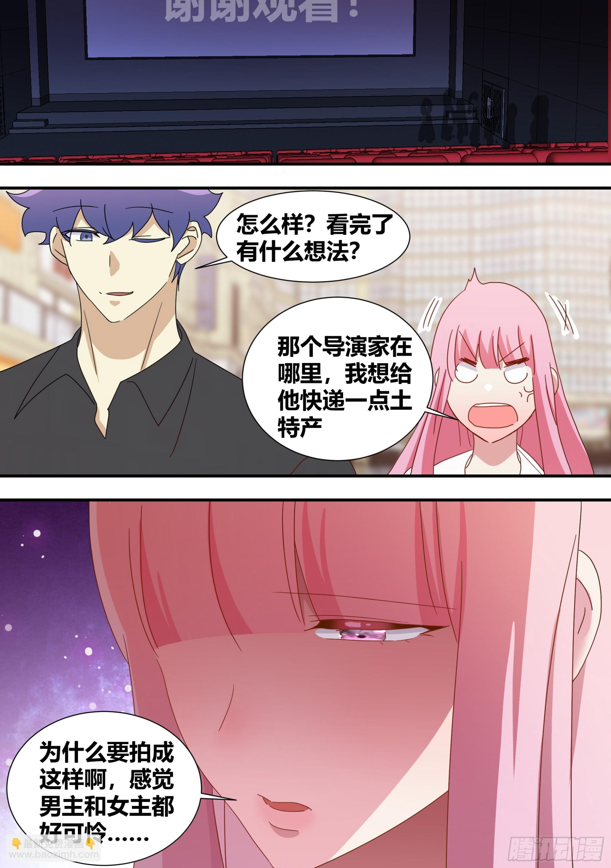 286-刺客-第288话