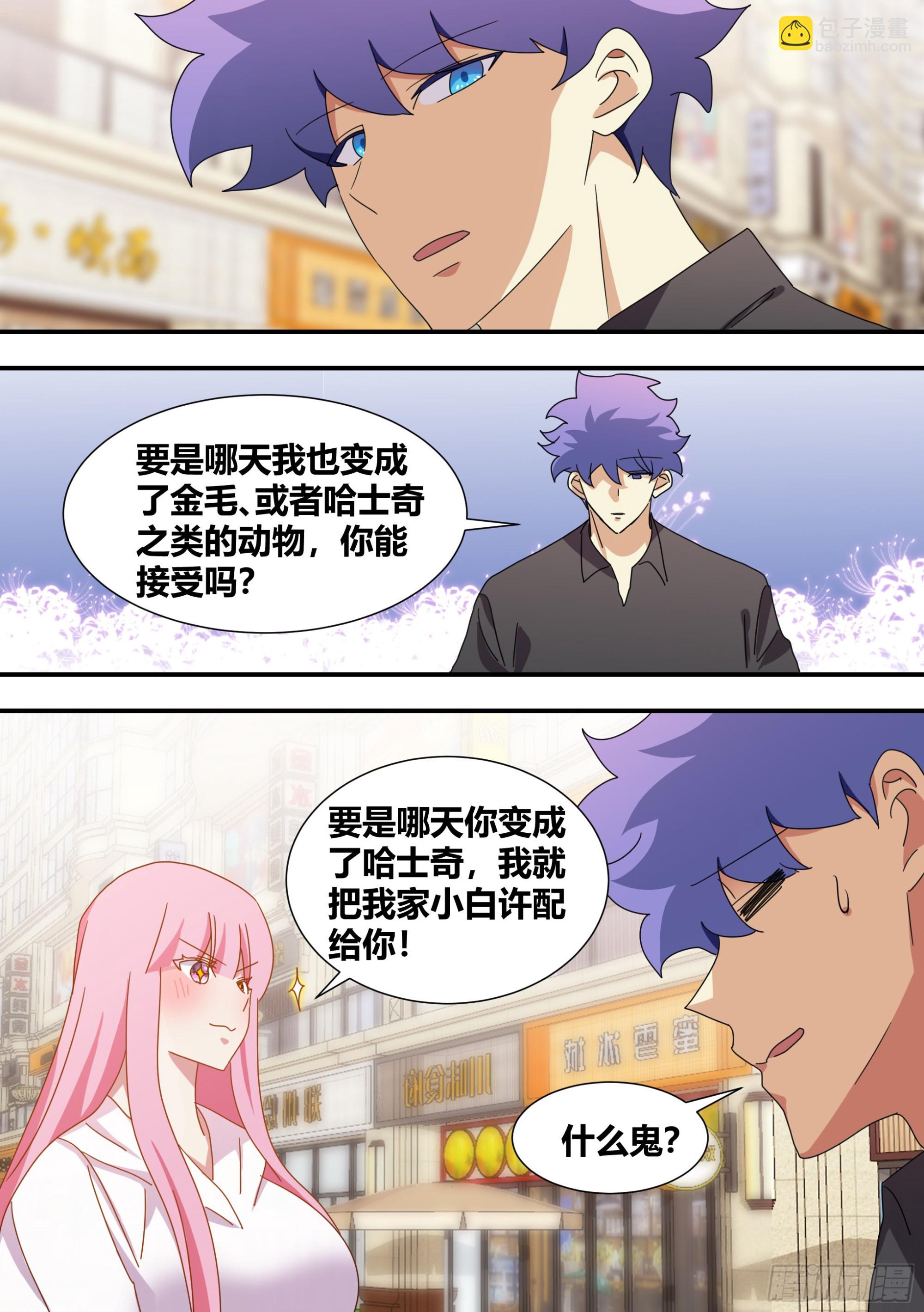 286-刺客-第288话