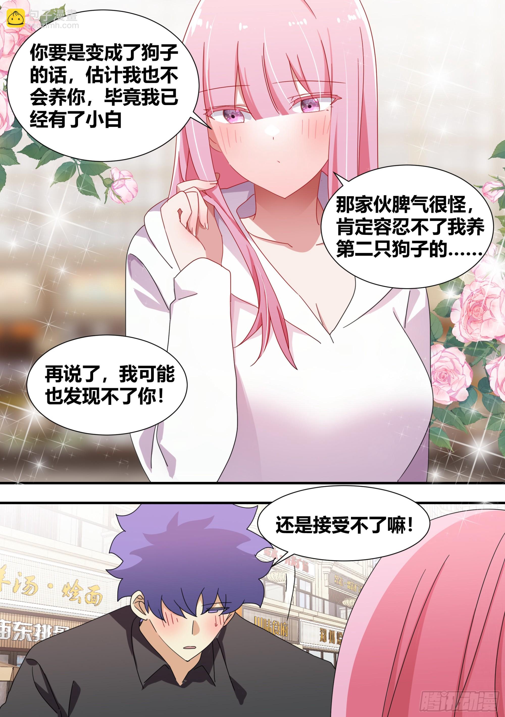 286-刺客-第288话