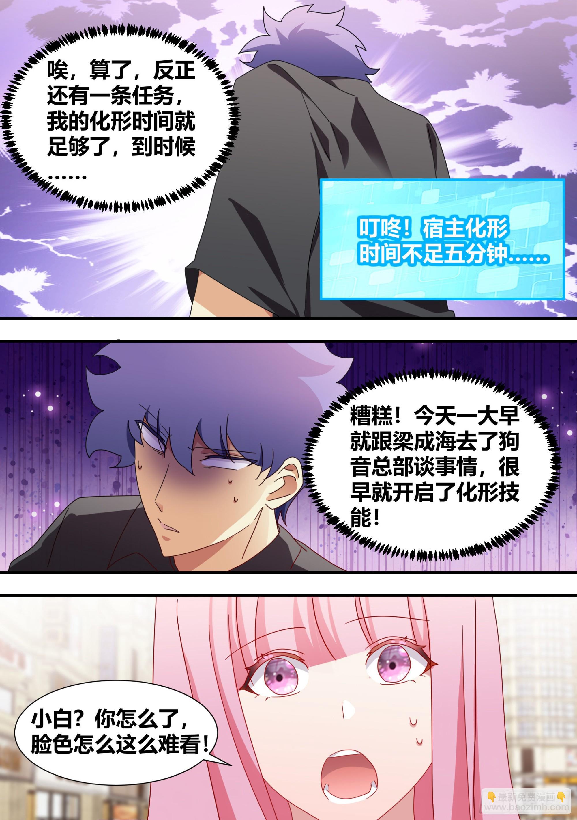 286-刺客-第288话