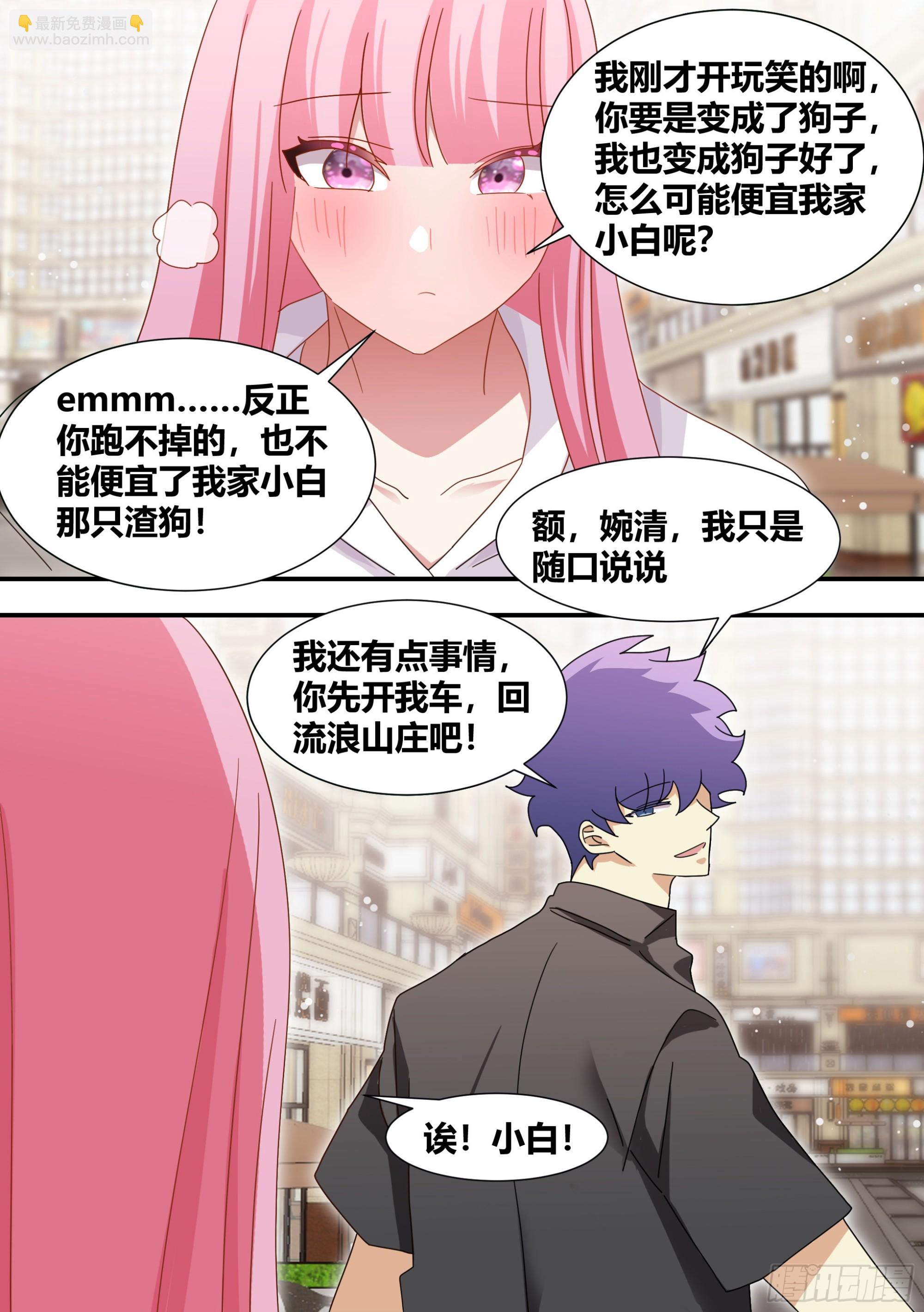 286-刺客-第288话