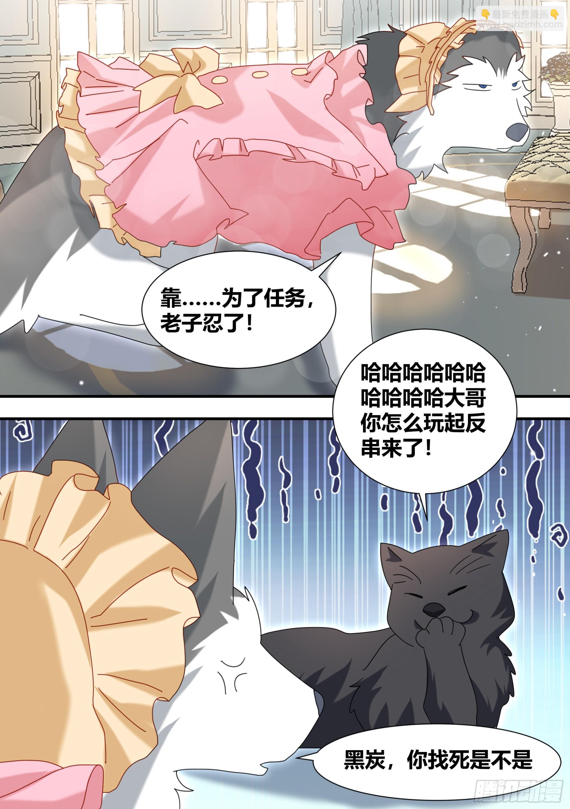 288-婉清的背刺-第290话