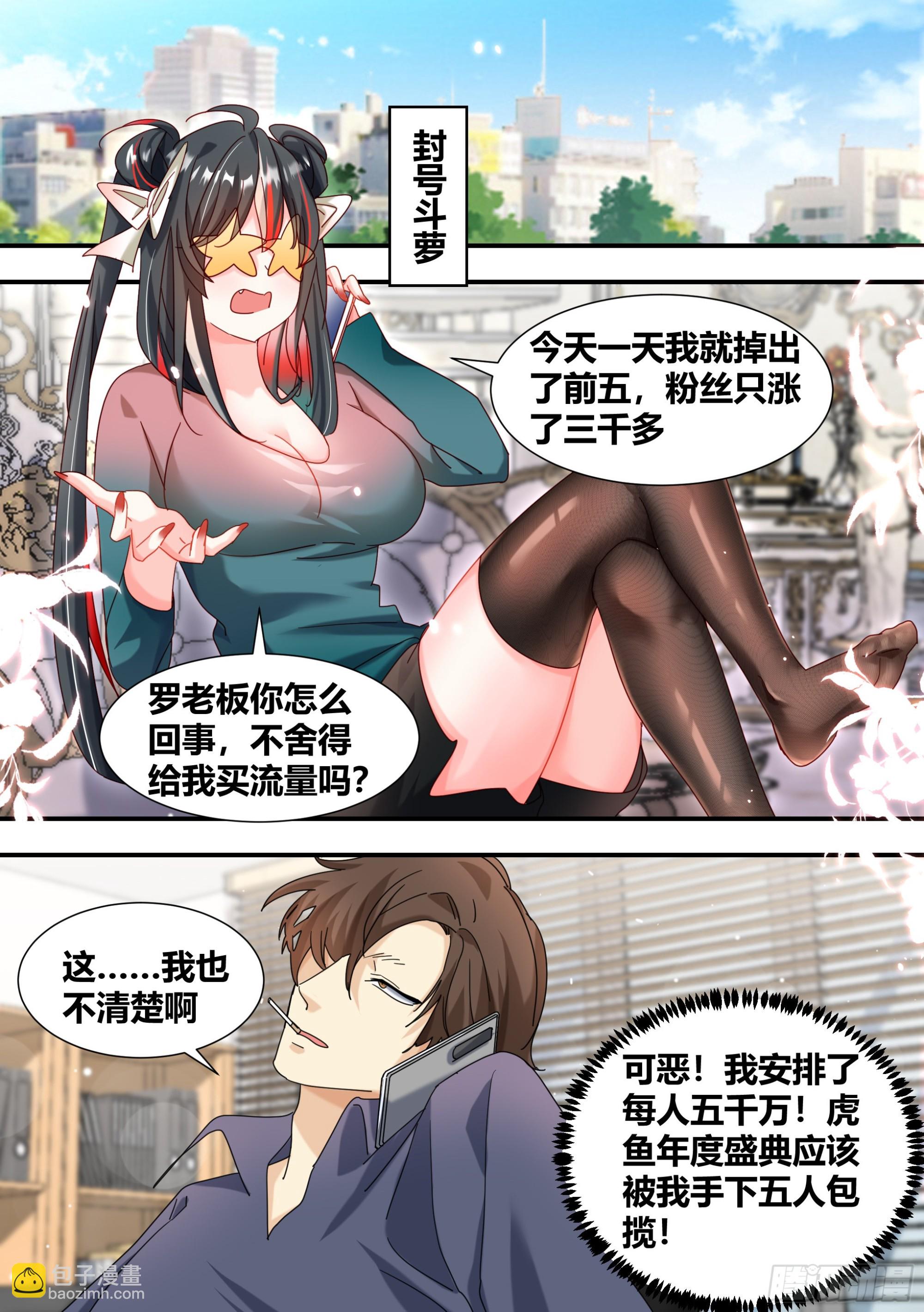 288-婉清的背刺-第290话