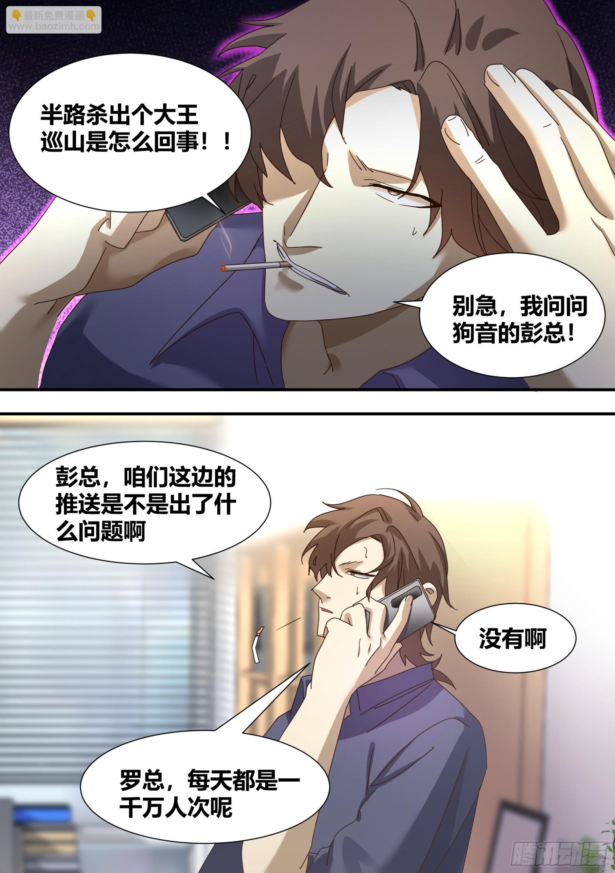 288-婉清的背刺-第290话