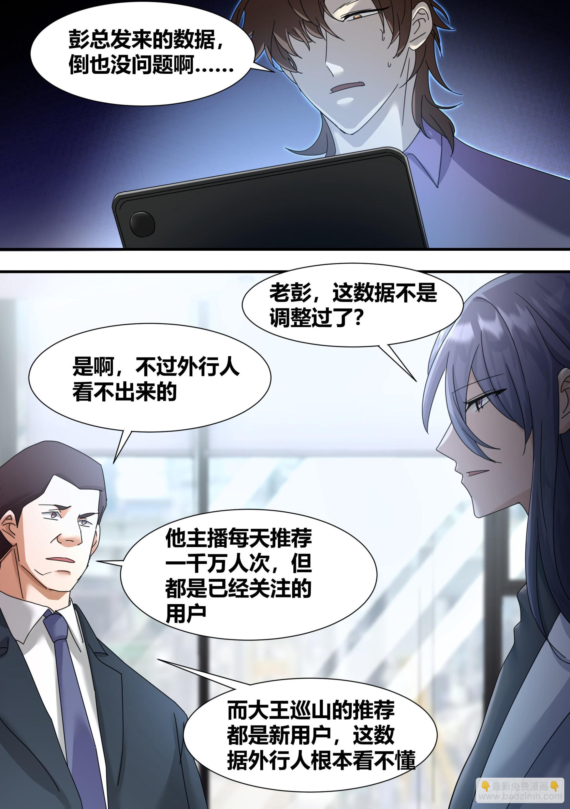 288-婉清的背刺-第290话