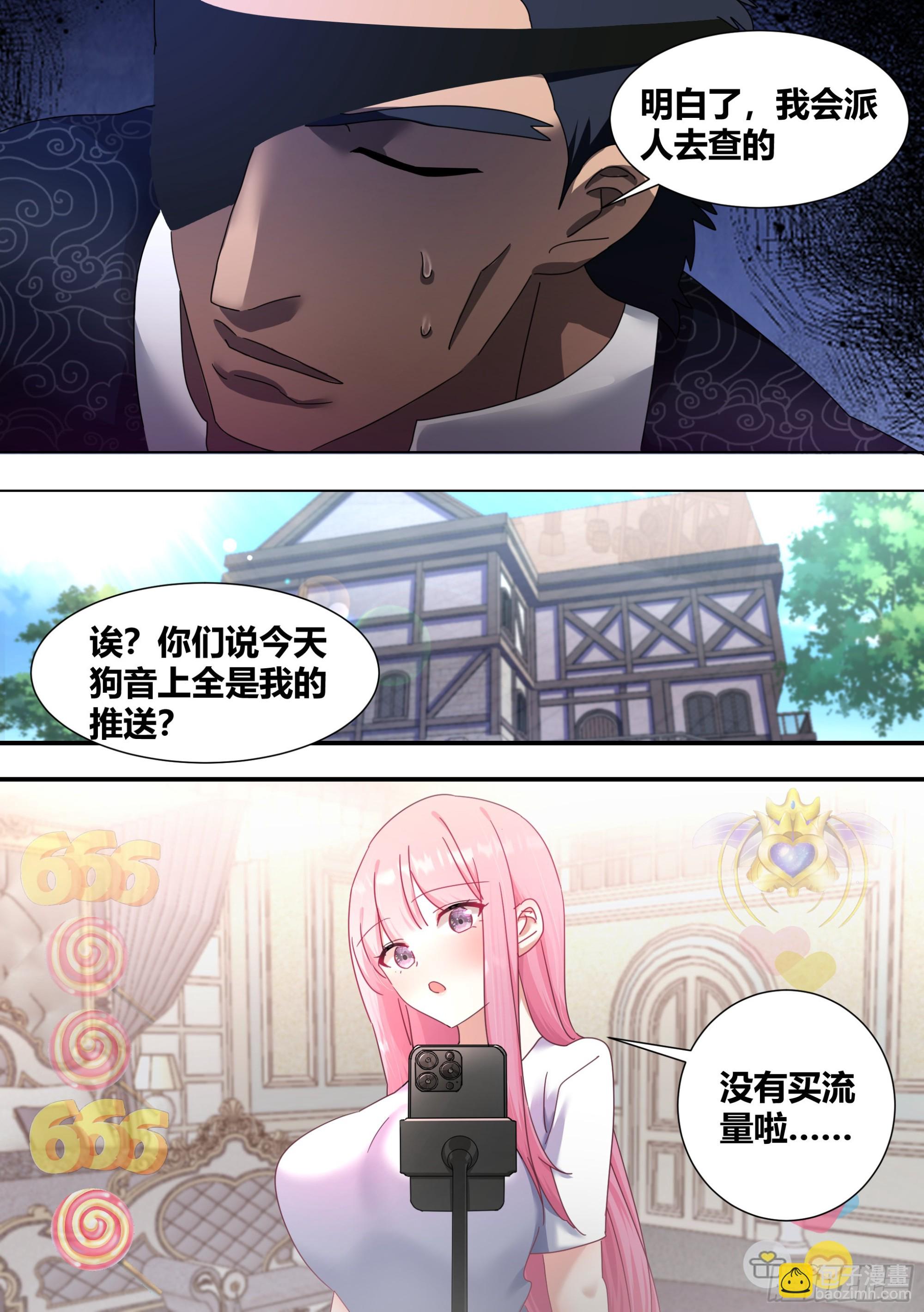 288-婉清的背刺-第290话