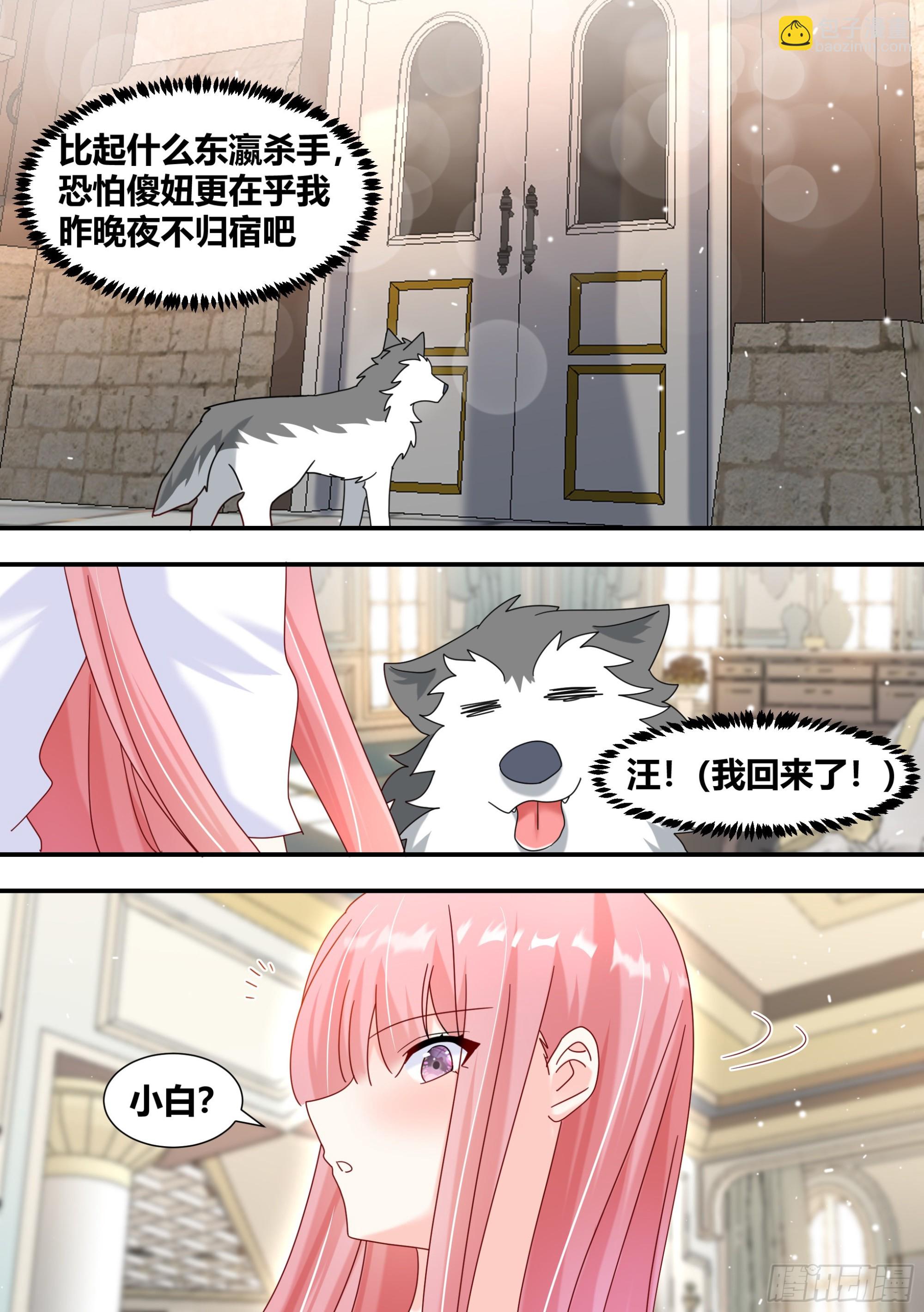 288-婉清的背刺-第290话