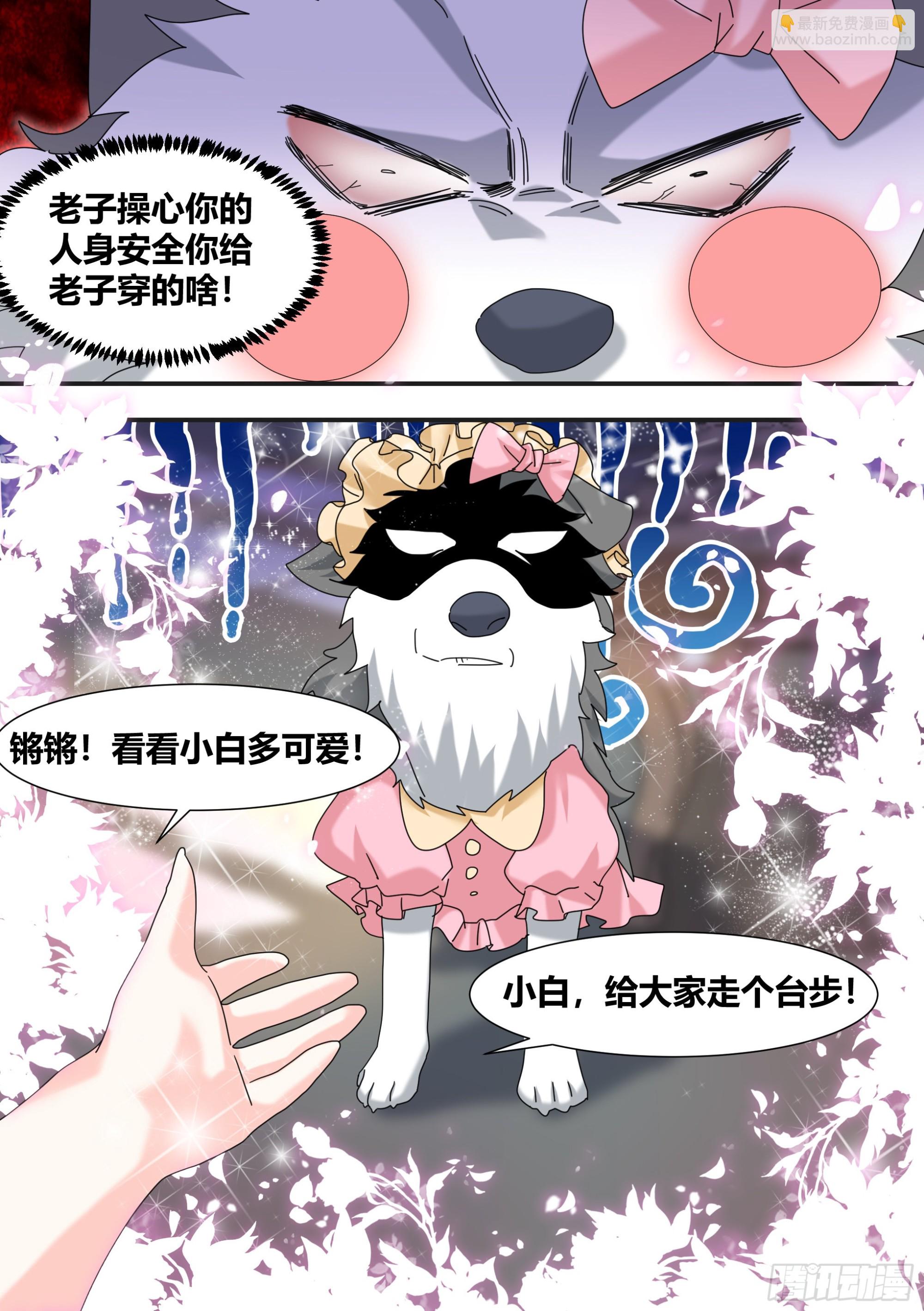 288-婉清的背刺-第290话
