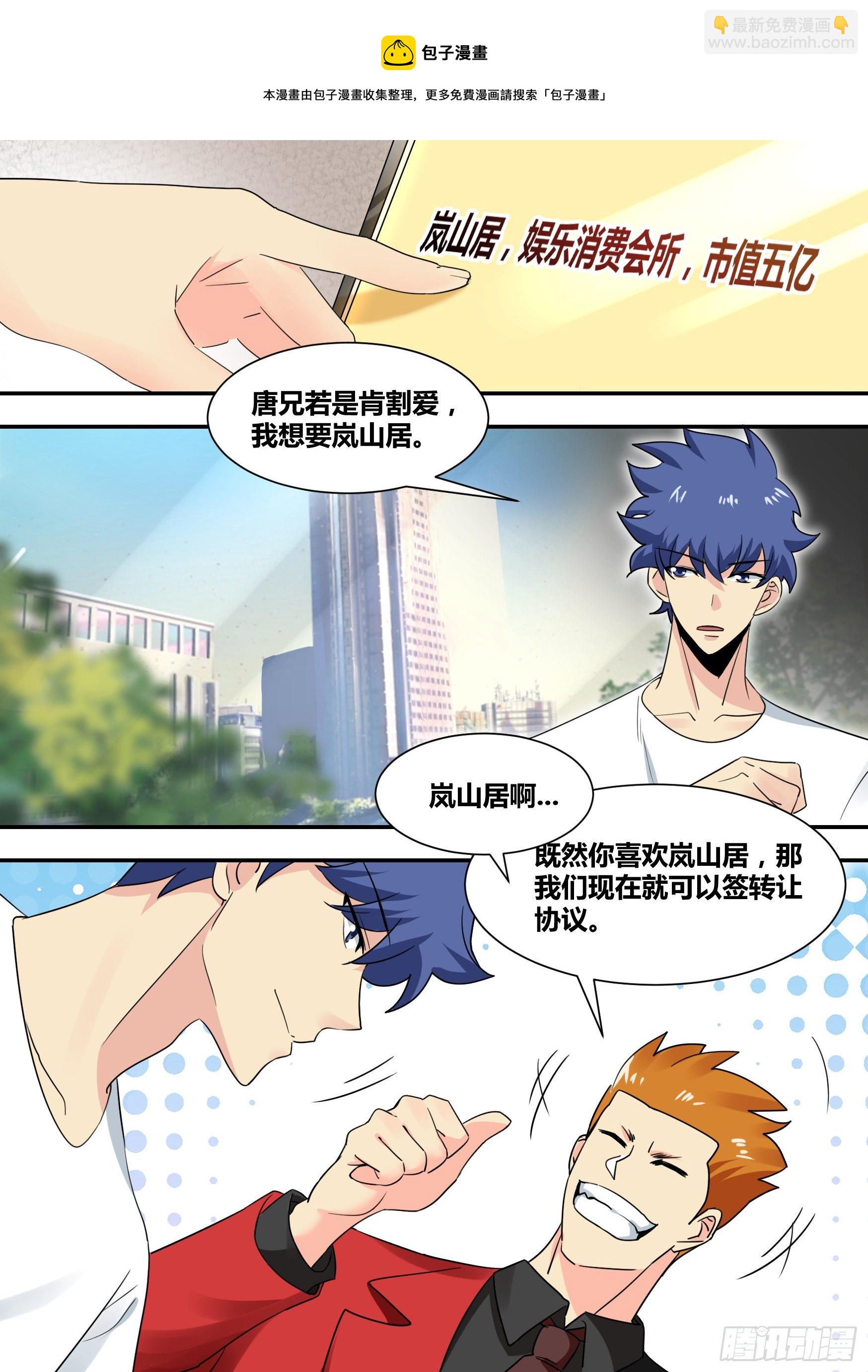 29-寻狗启示-第30话