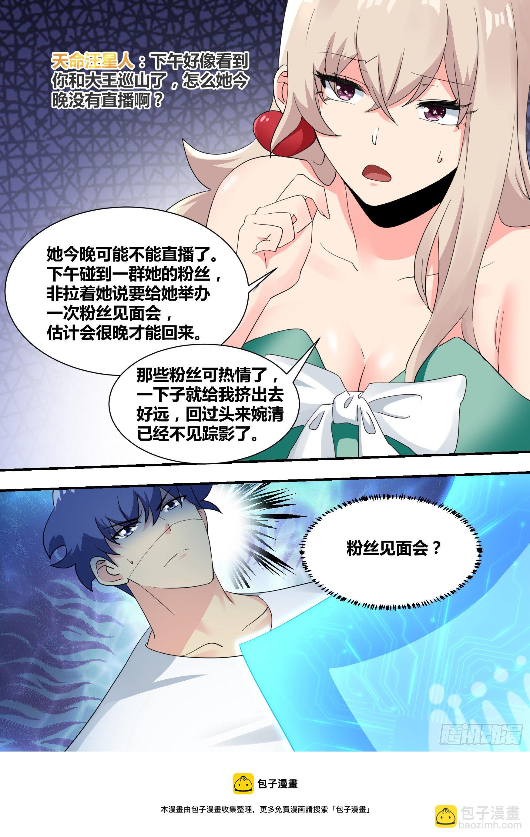 29-寻狗启示-第30话