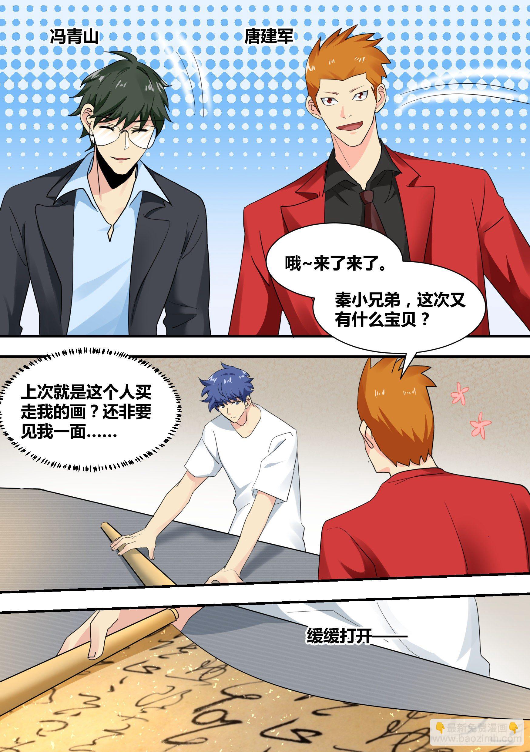 29-寻狗启示-第30话