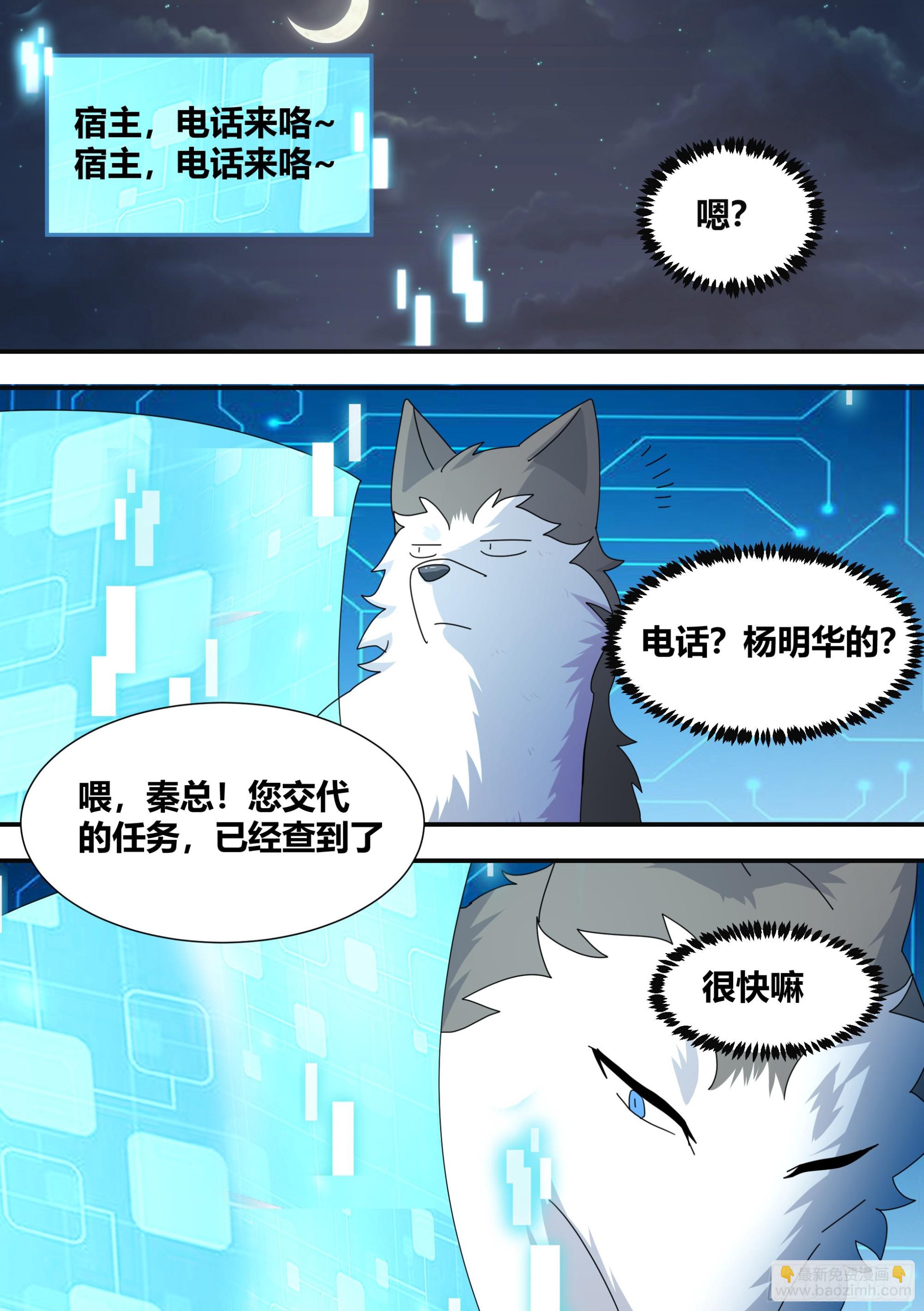 290-职业刺客-第292话