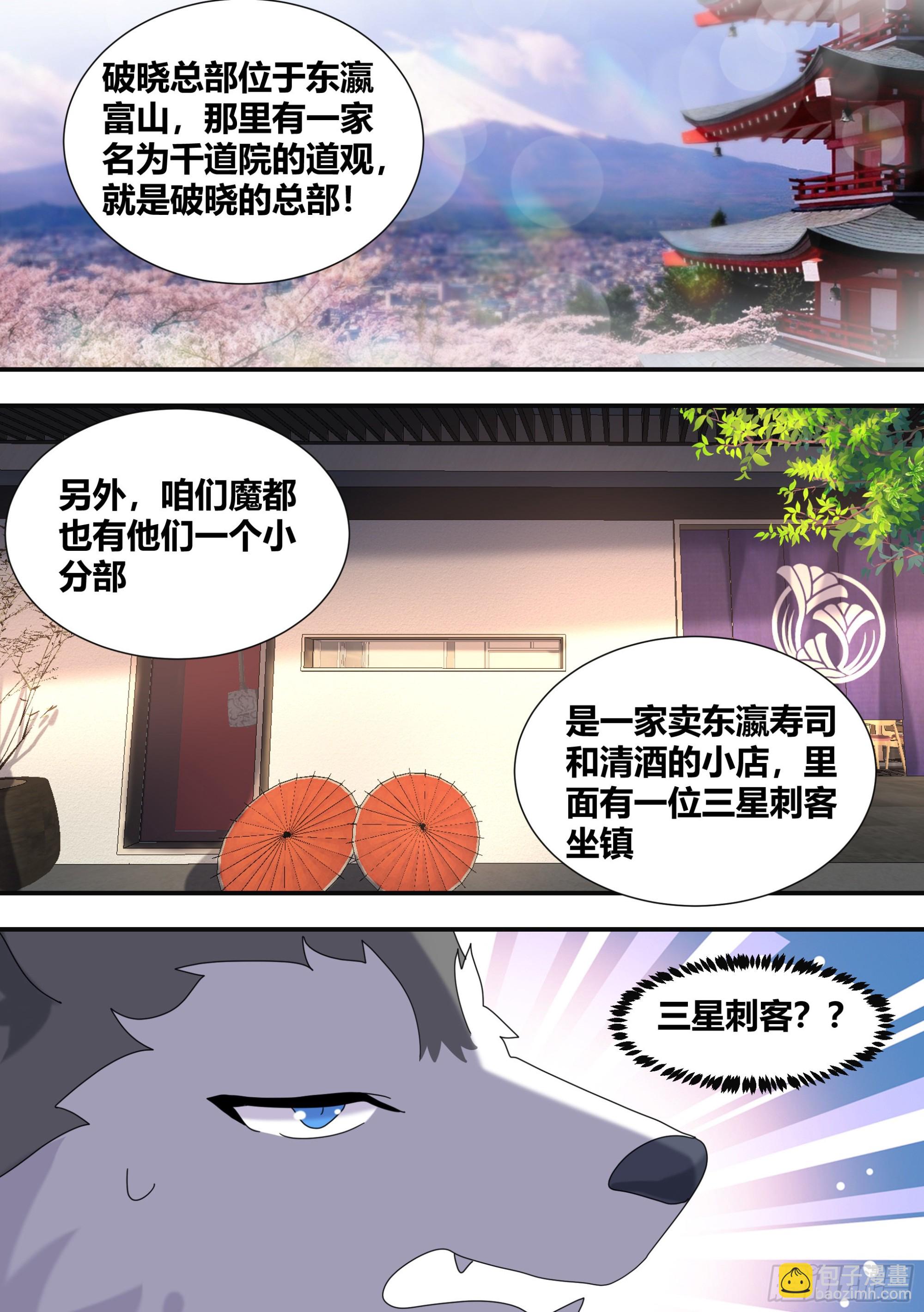 290-职业刺客-第292话